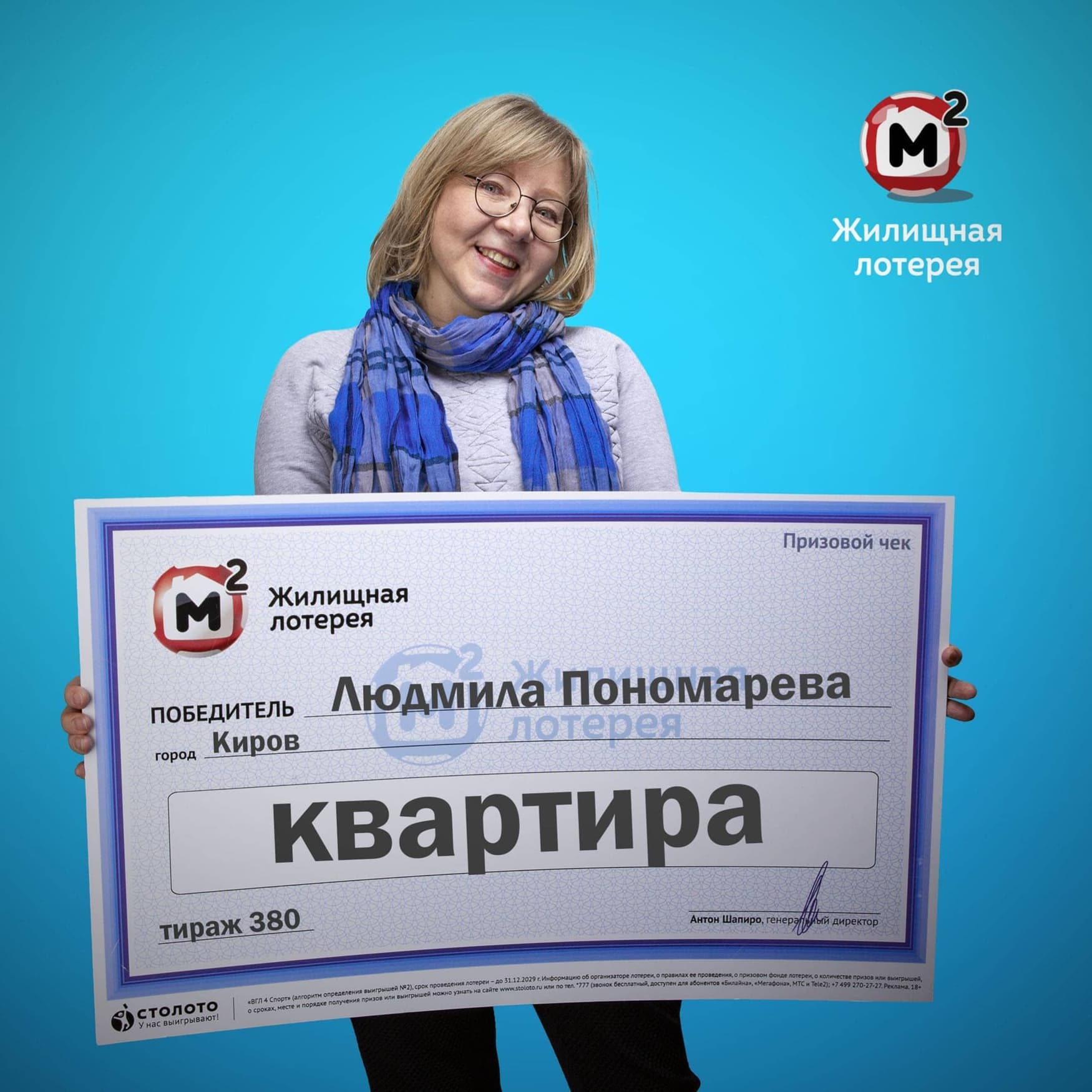 Людмила Пономарева