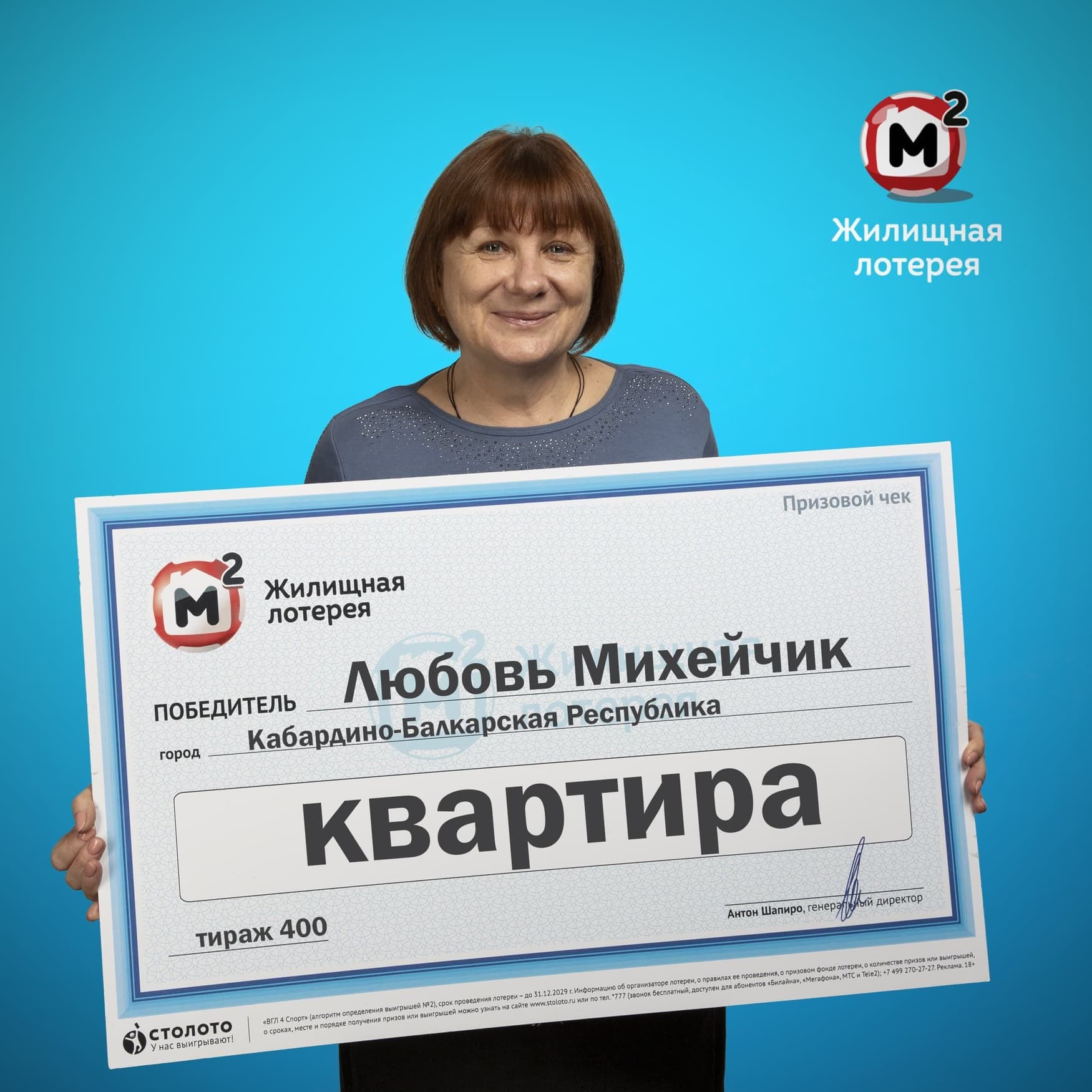Любовь Михейчик