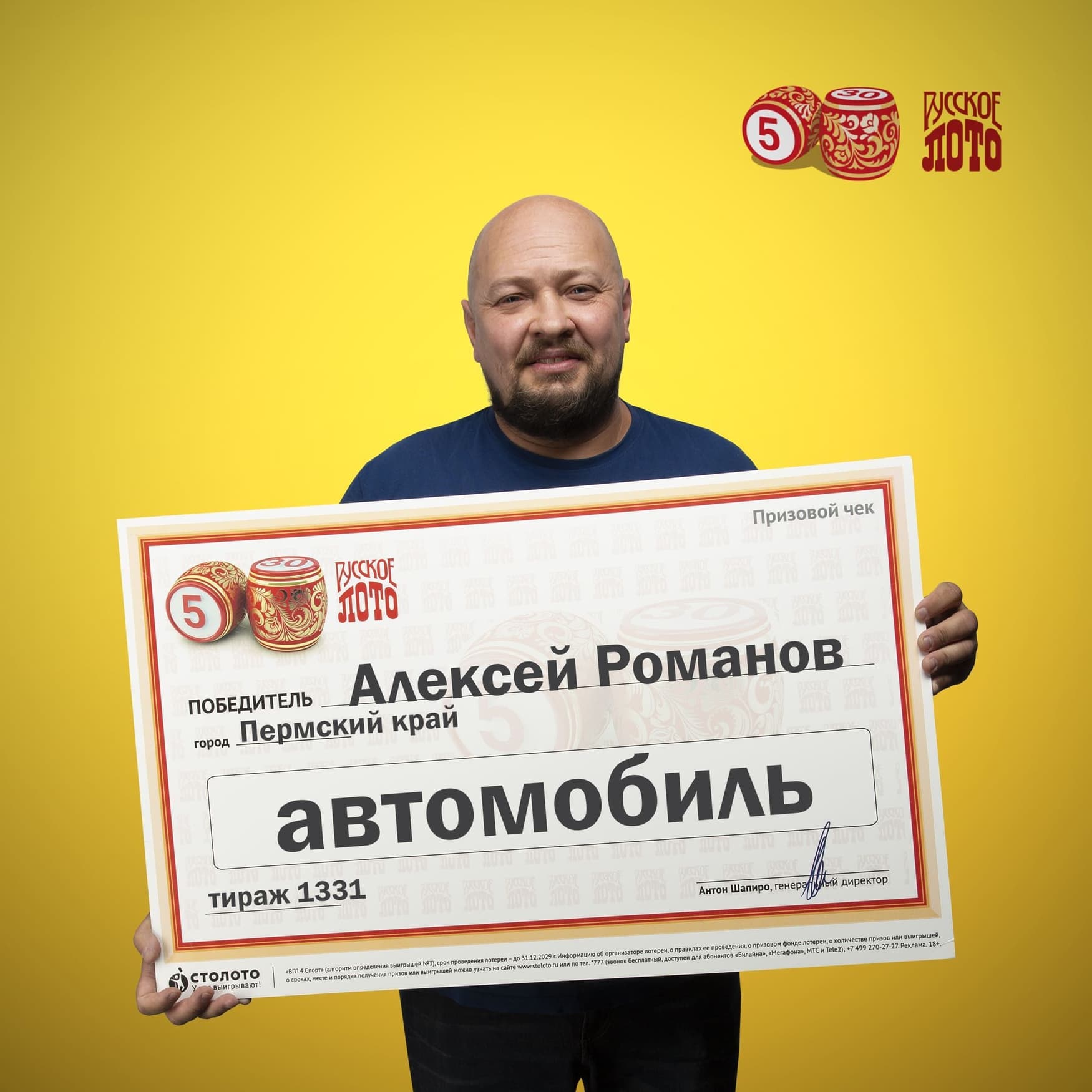 Алексей Романов