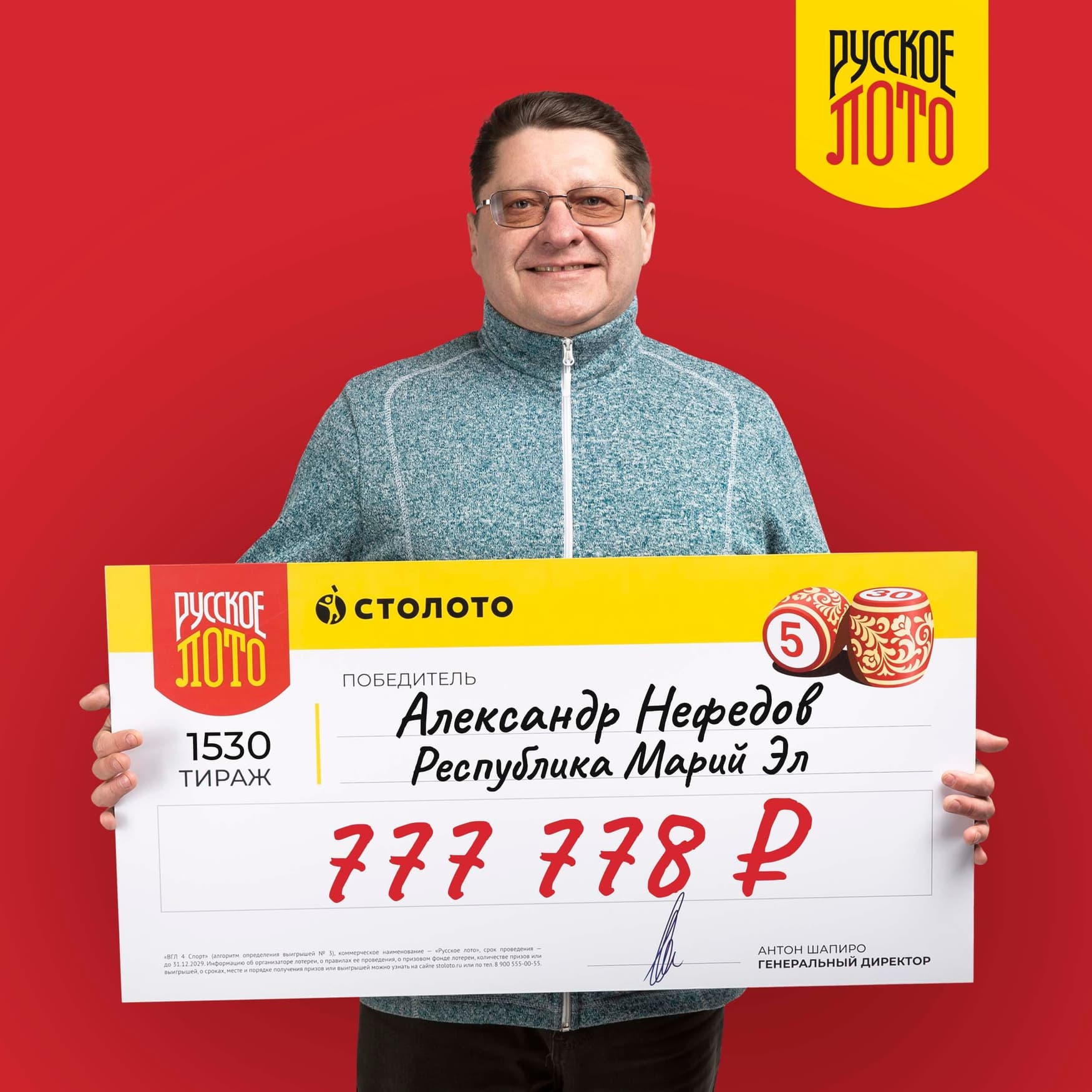 Александр Нефедов