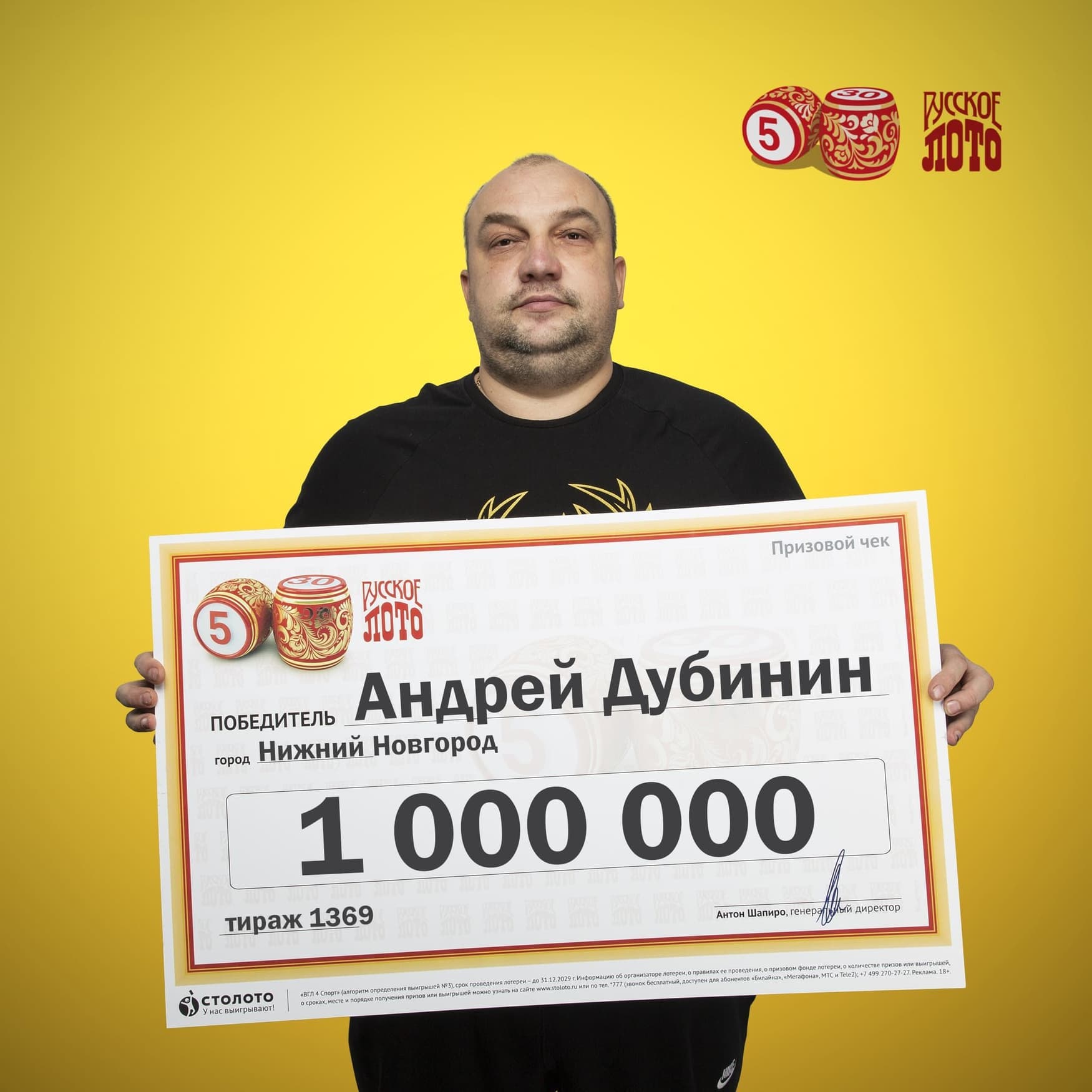 Андрей Дубинин