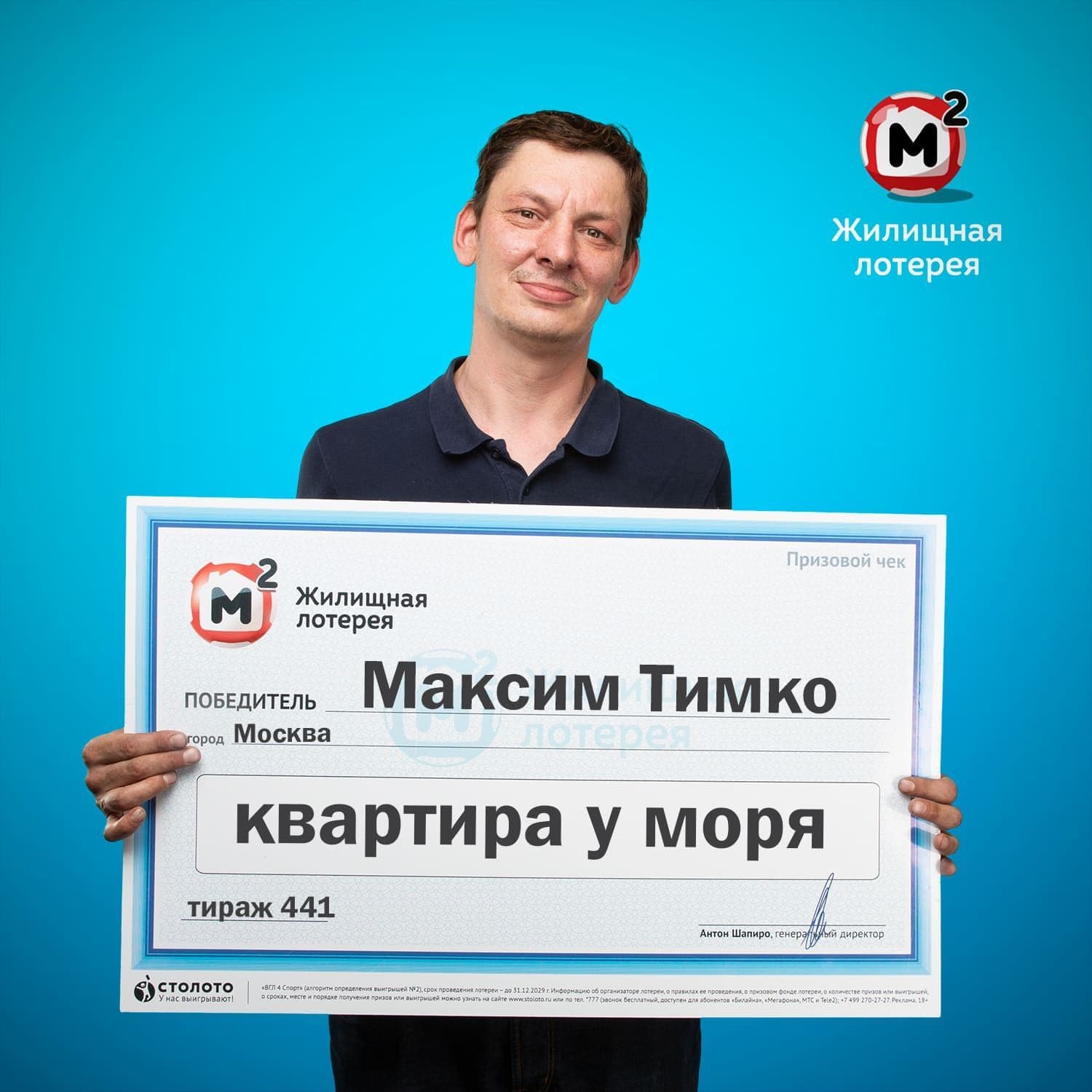 Максим Тимко