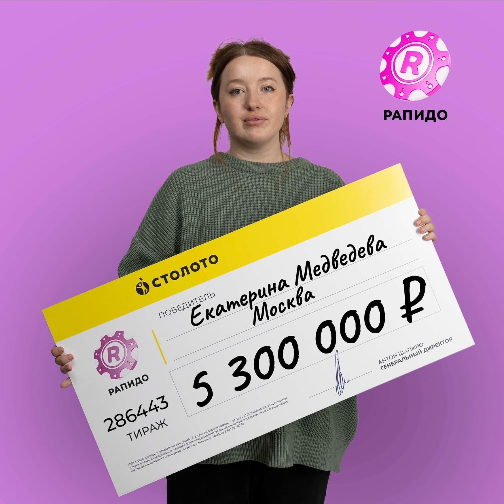 Екатерина Медведева