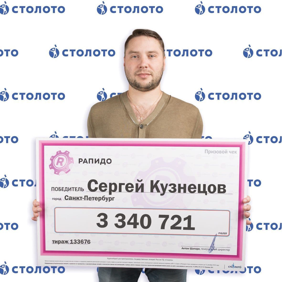 Сергей Кузнецов