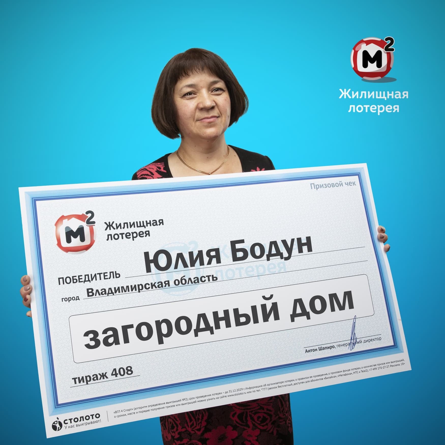 Юлия Бодун