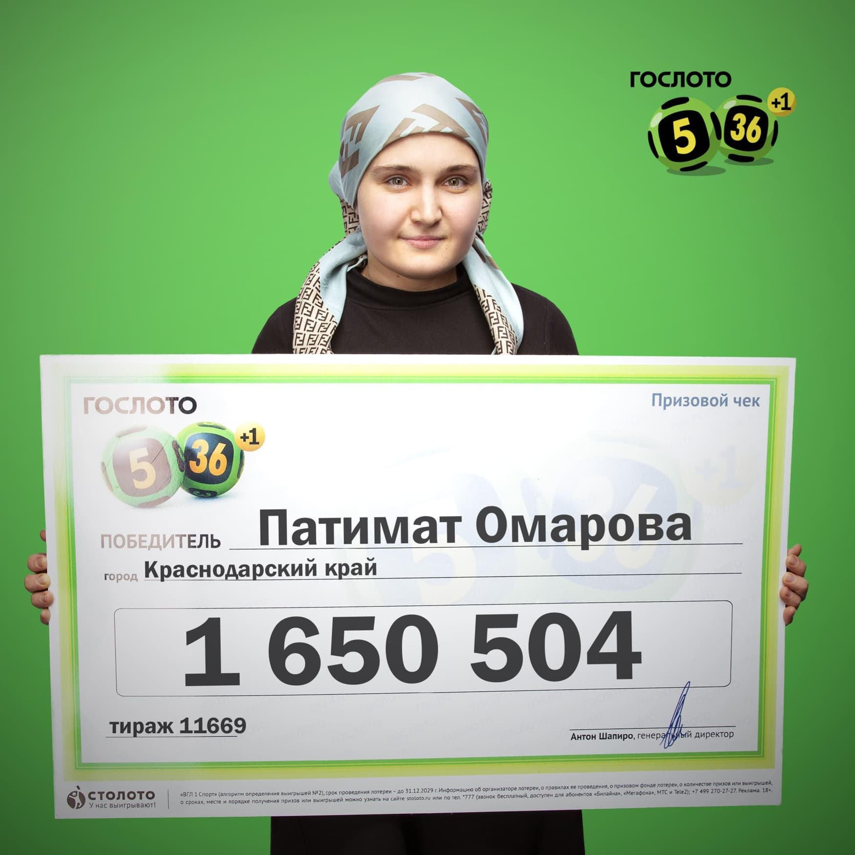 Патимат Омарова