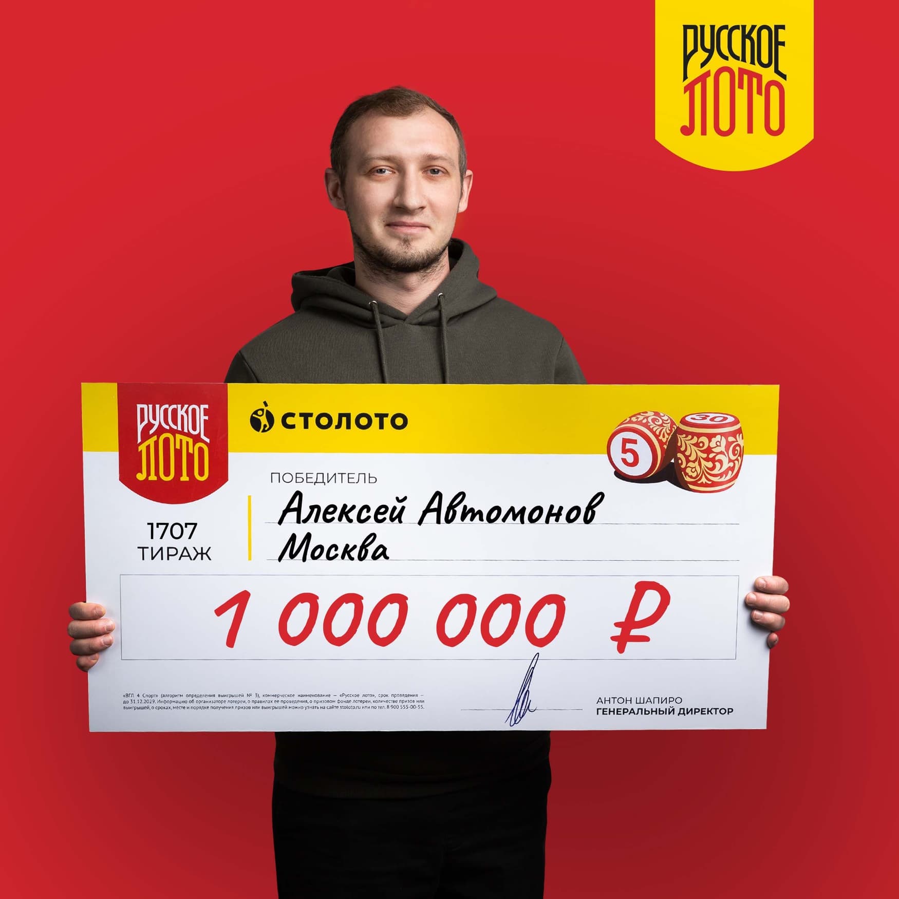 Алексей Автомонов