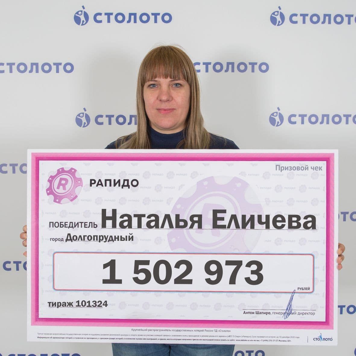 Наталья Еличева