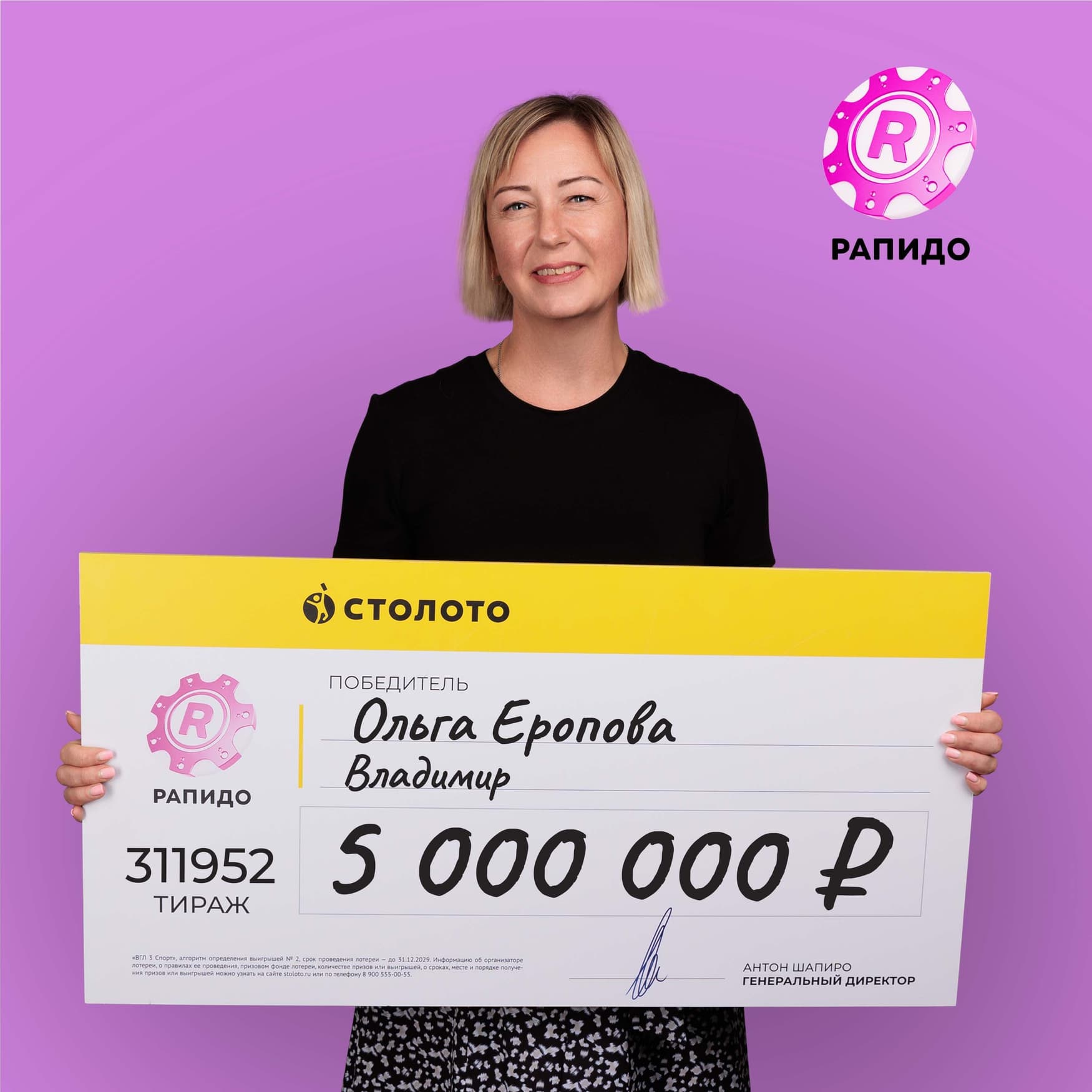 Ольга Еропова