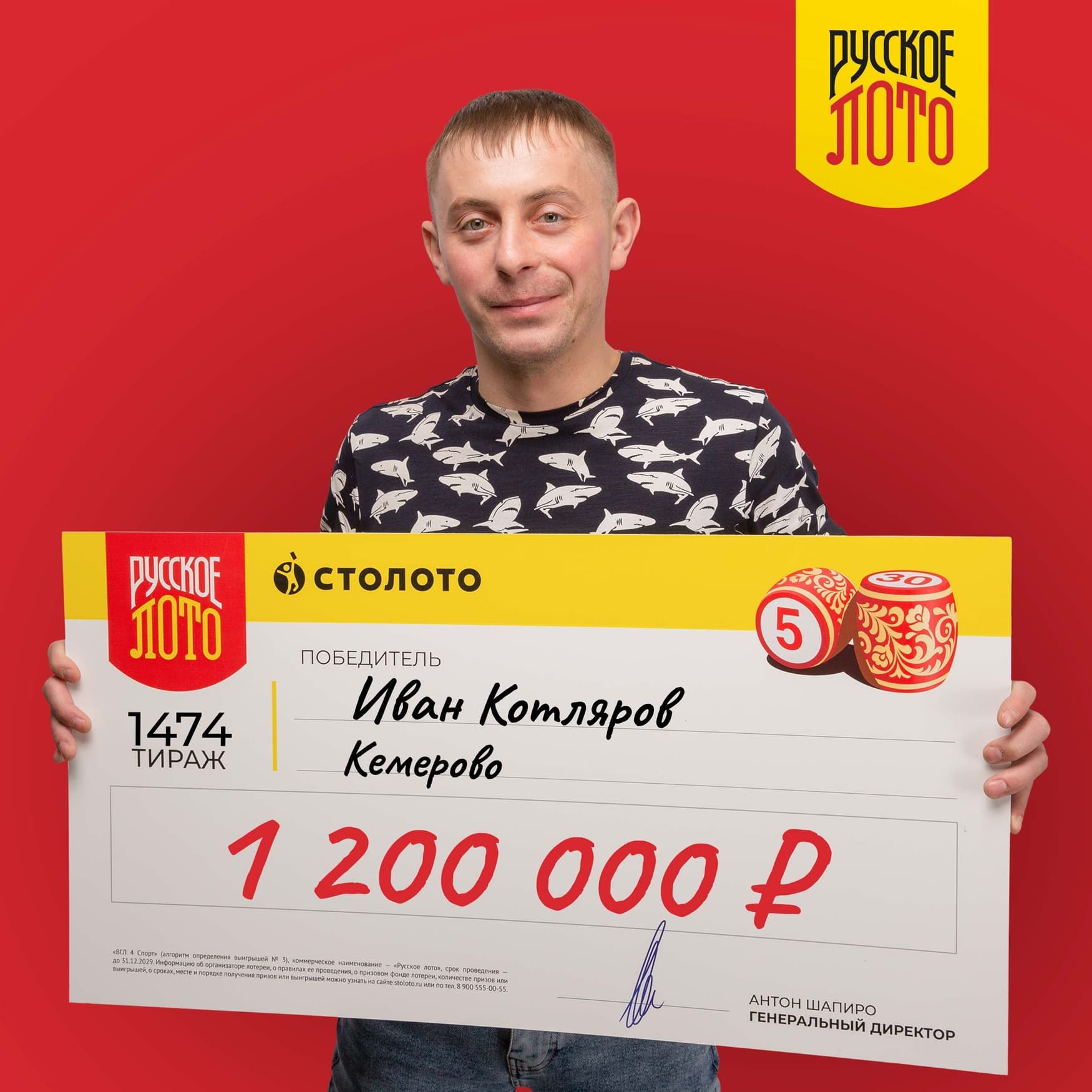 Иван Котляров