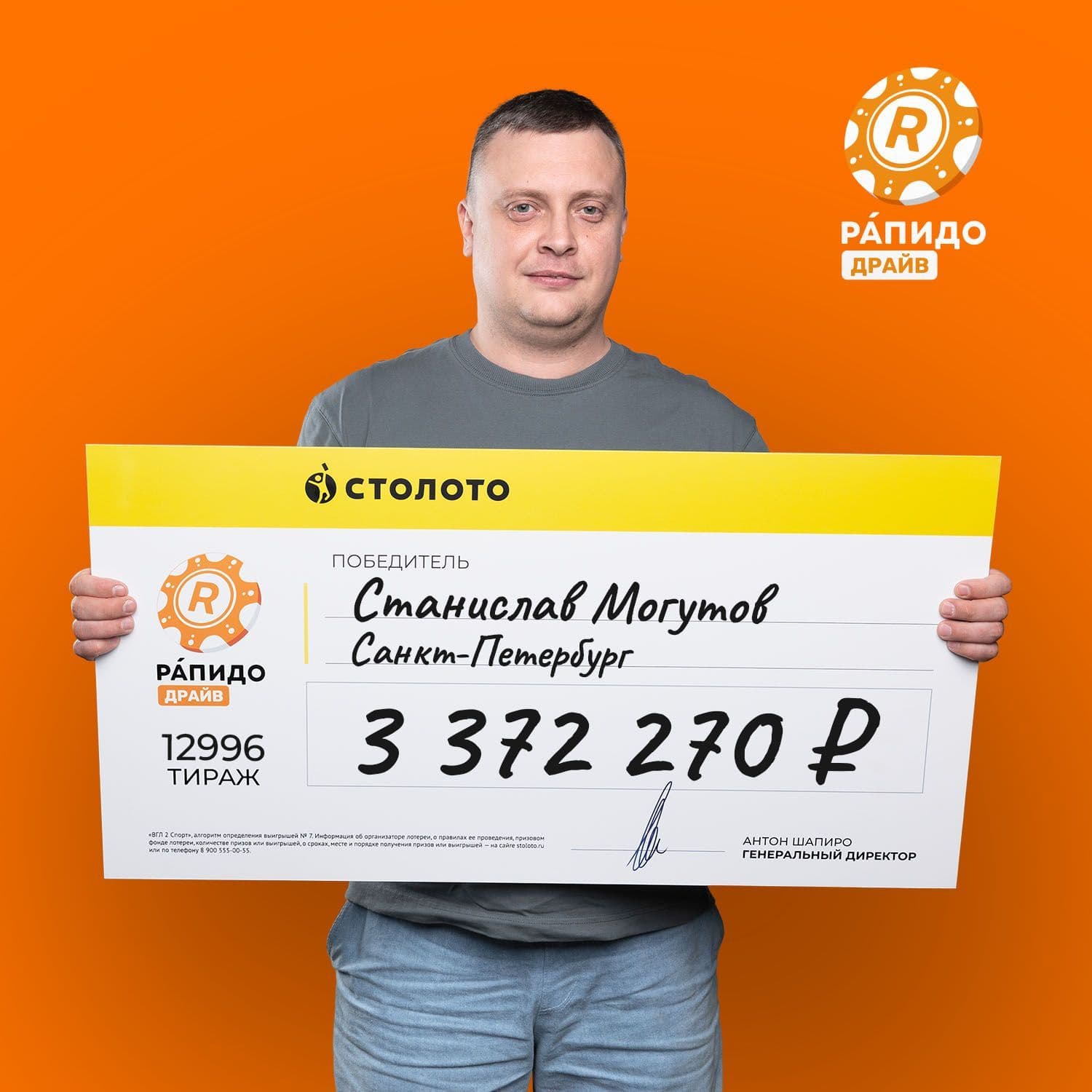 Станислав Могутов