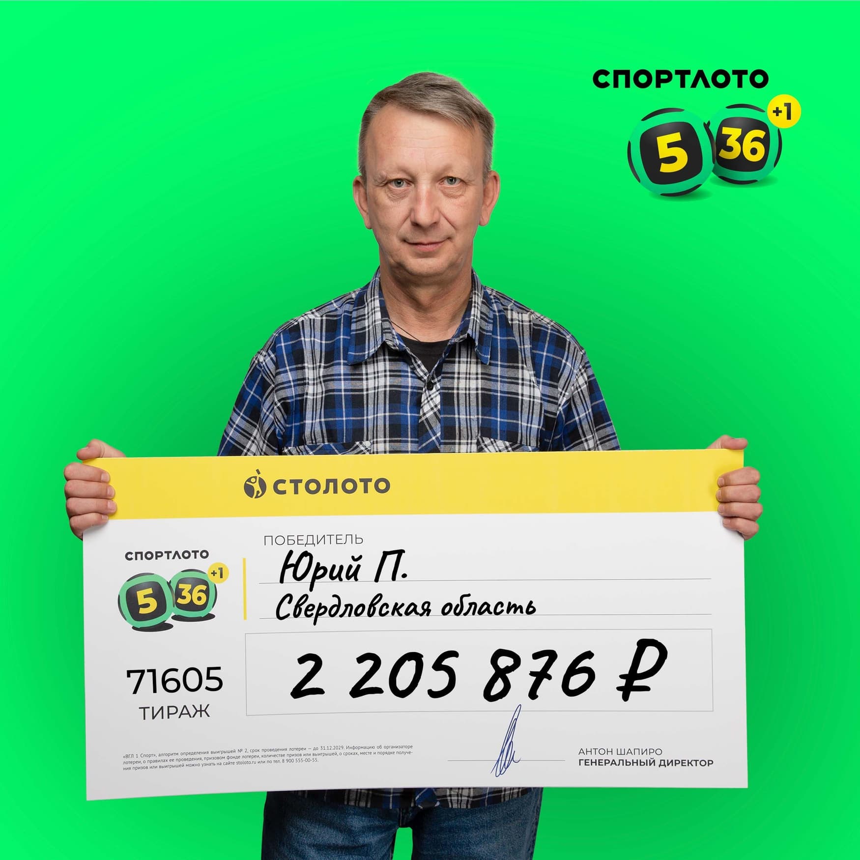 Юрий П.