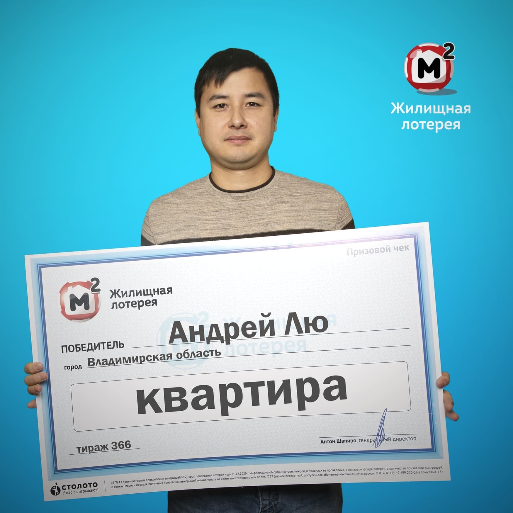 Андрей Лю