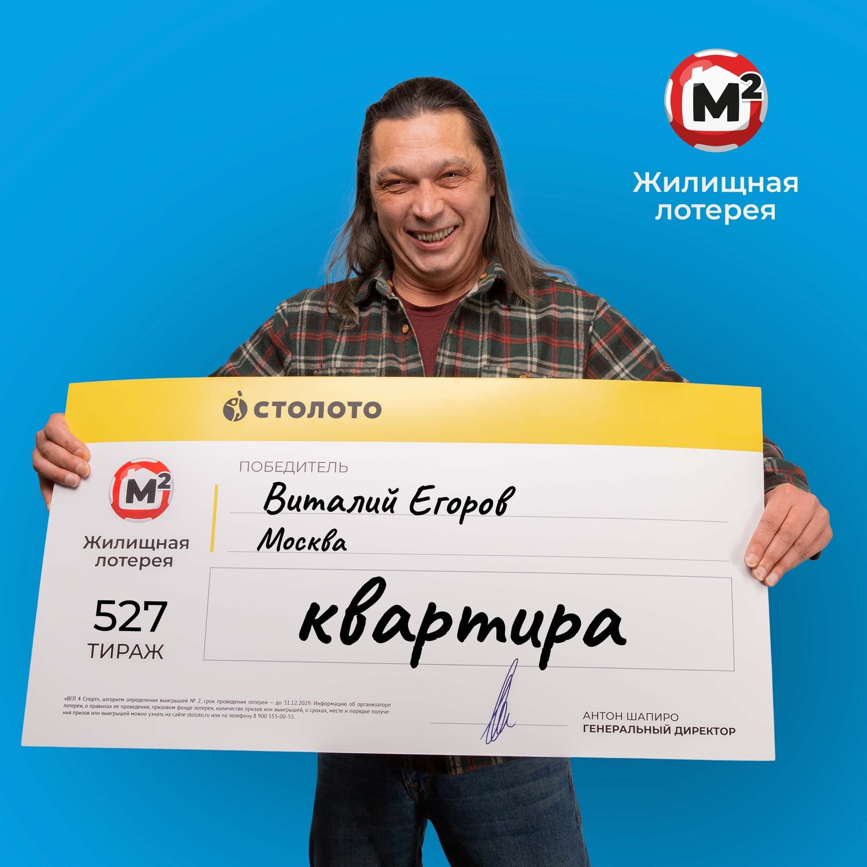 Виталий Егоров