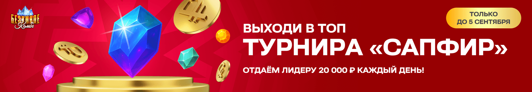spinner_crazycombo_turnir_36w