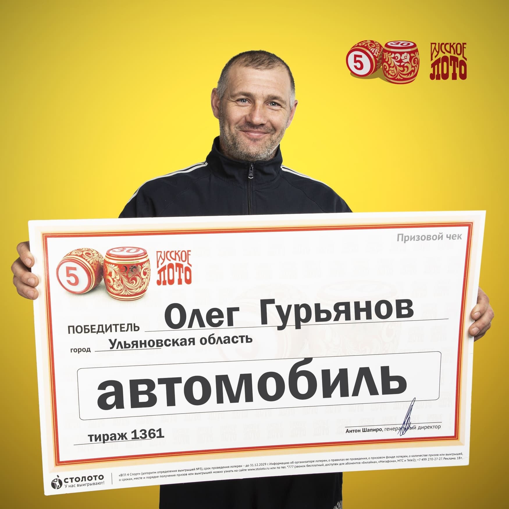 Олег Гурьянов