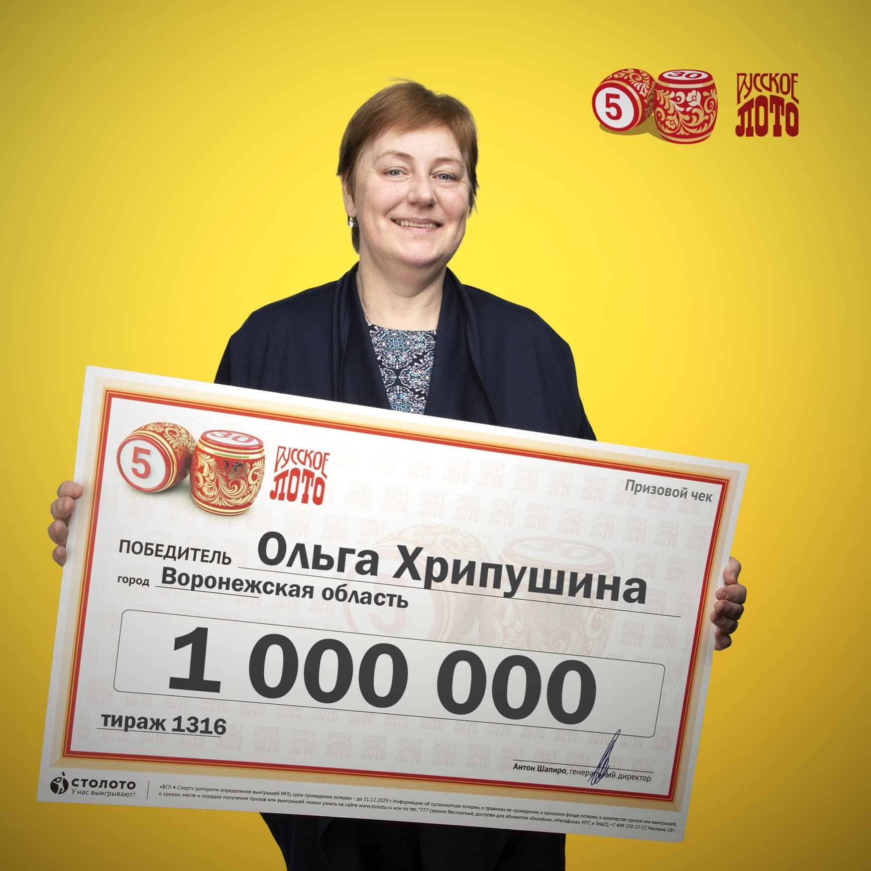 Ольга Хрипушина