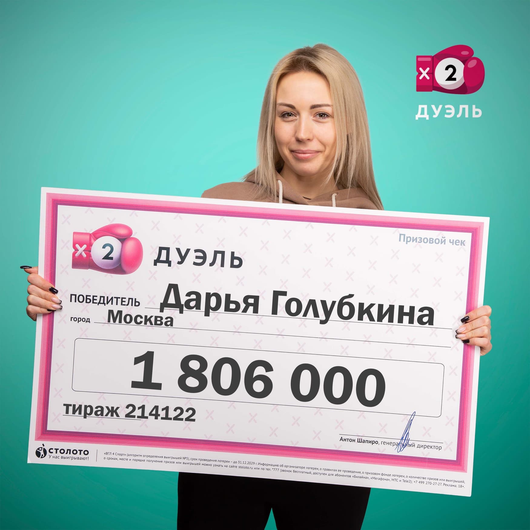 Дарья Голубкина