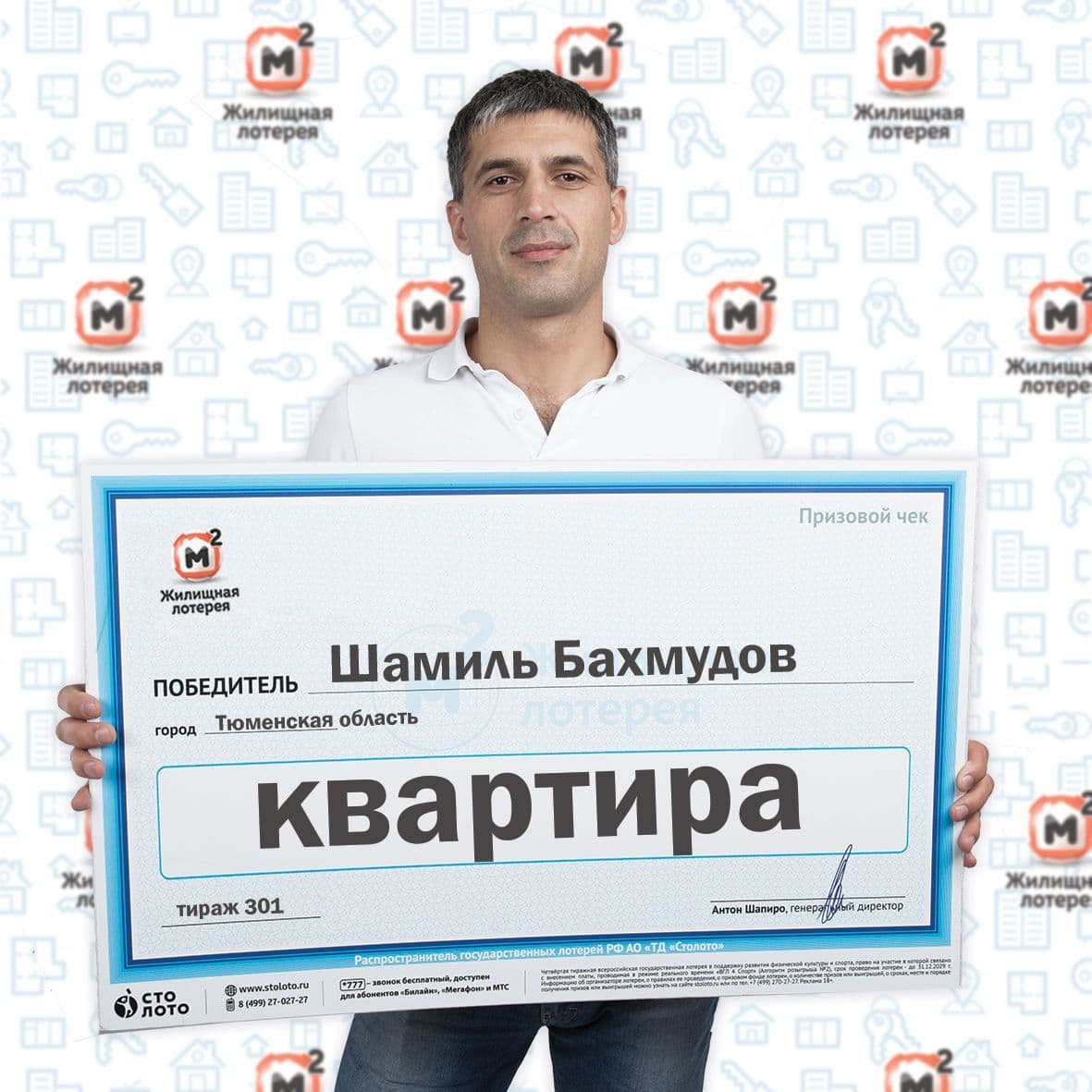Шамиль Бахмудов