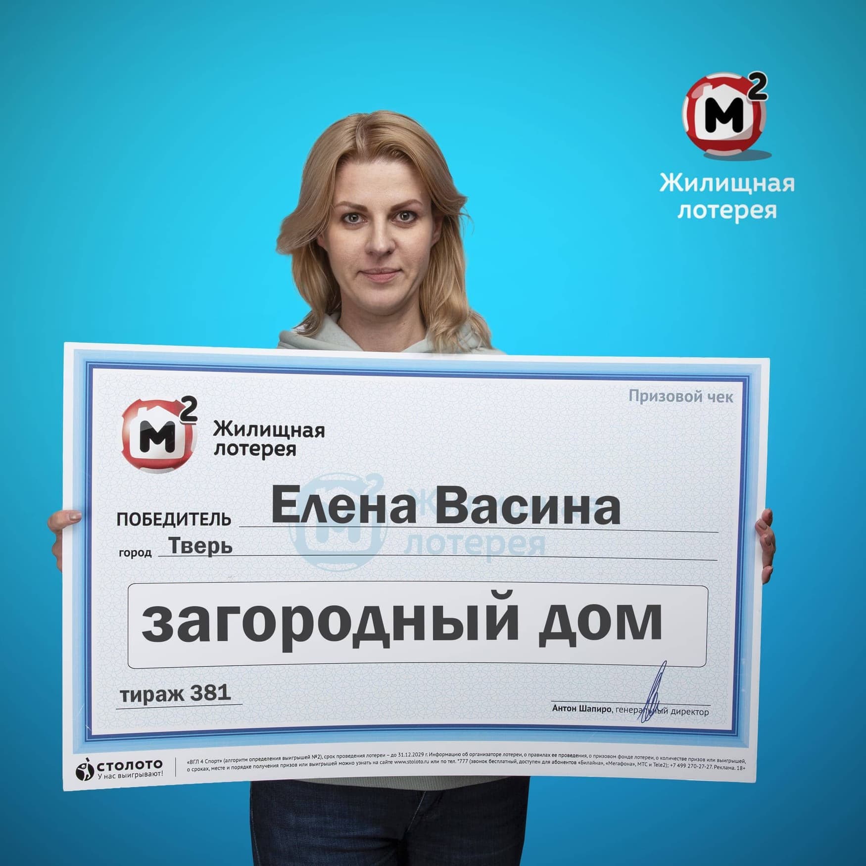Елена Васина