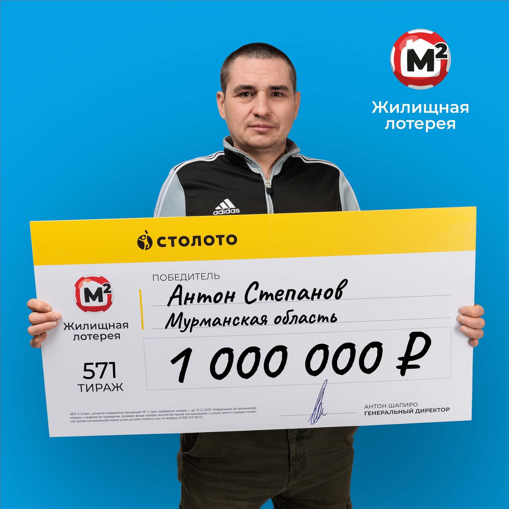 Антон Степанов