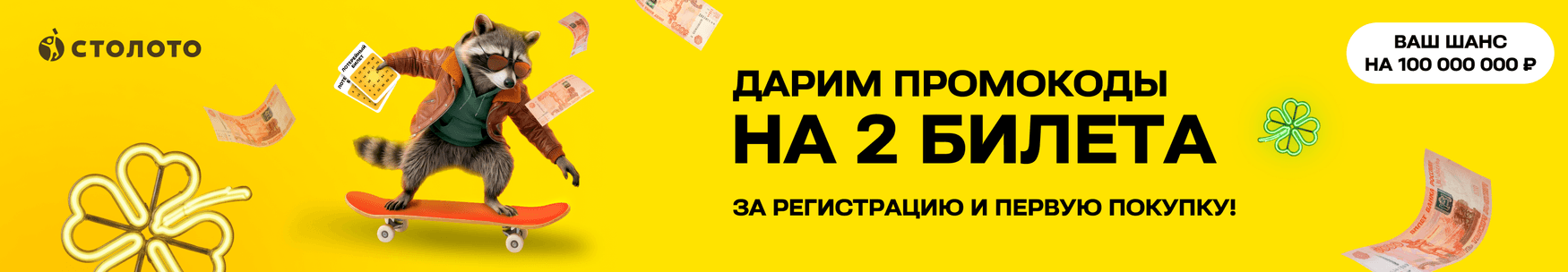 banner_new_players_07-08w