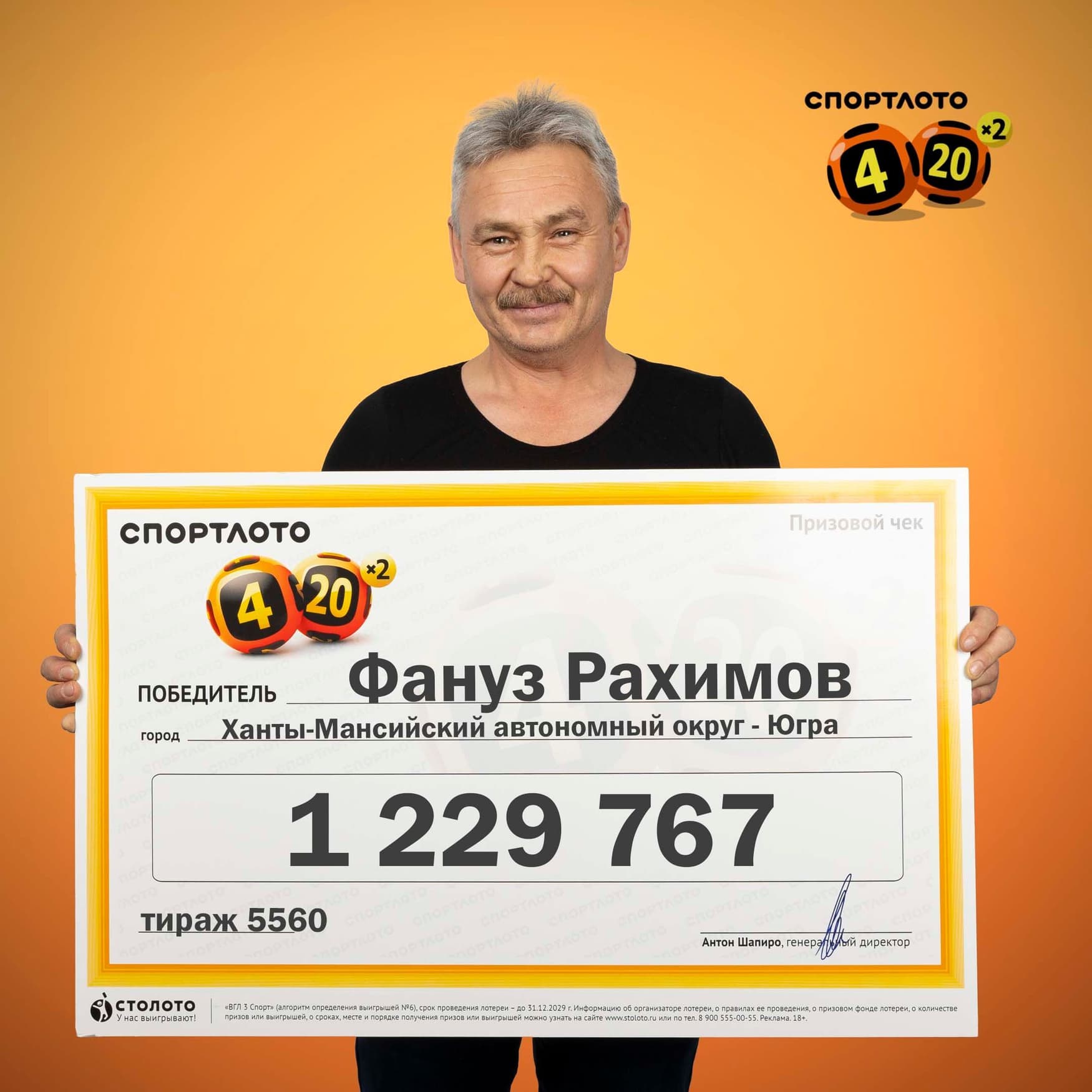 Фануз Рахимов