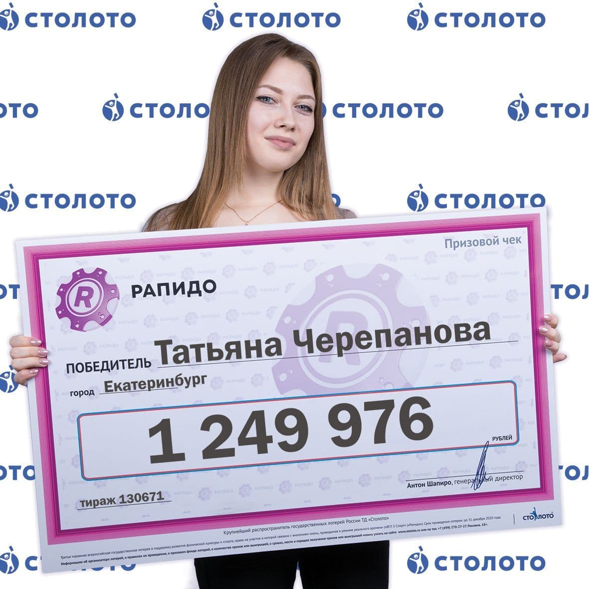 Татьяна Черепанова