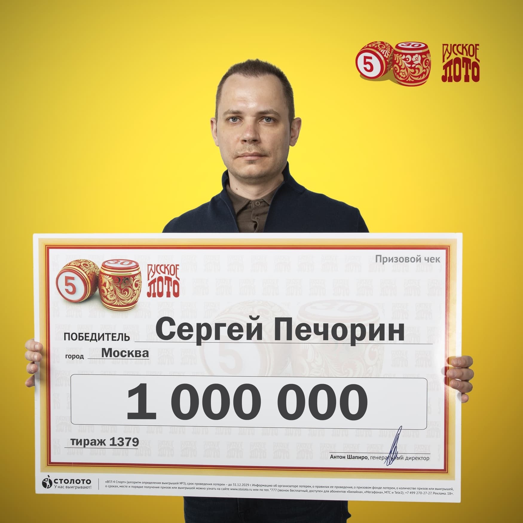 Сергей Печорин