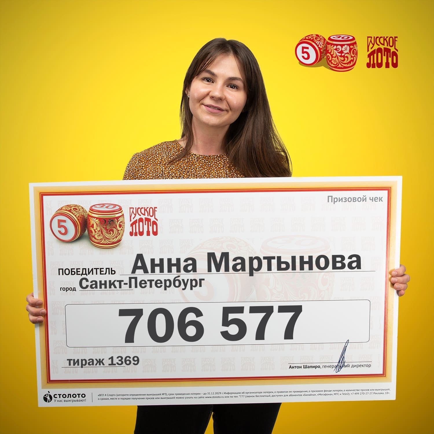 Анна Мартынова