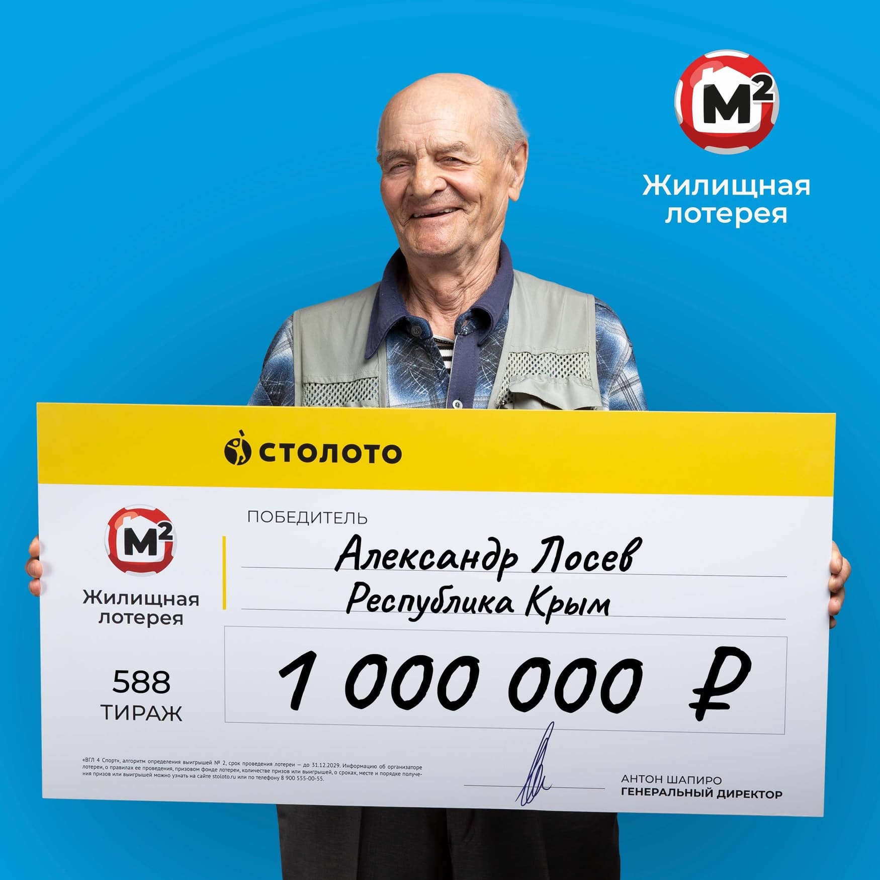 Александр Лосев