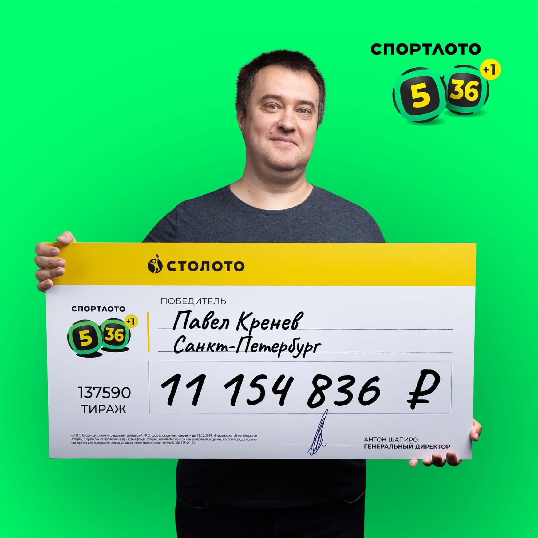 Павел Кренев