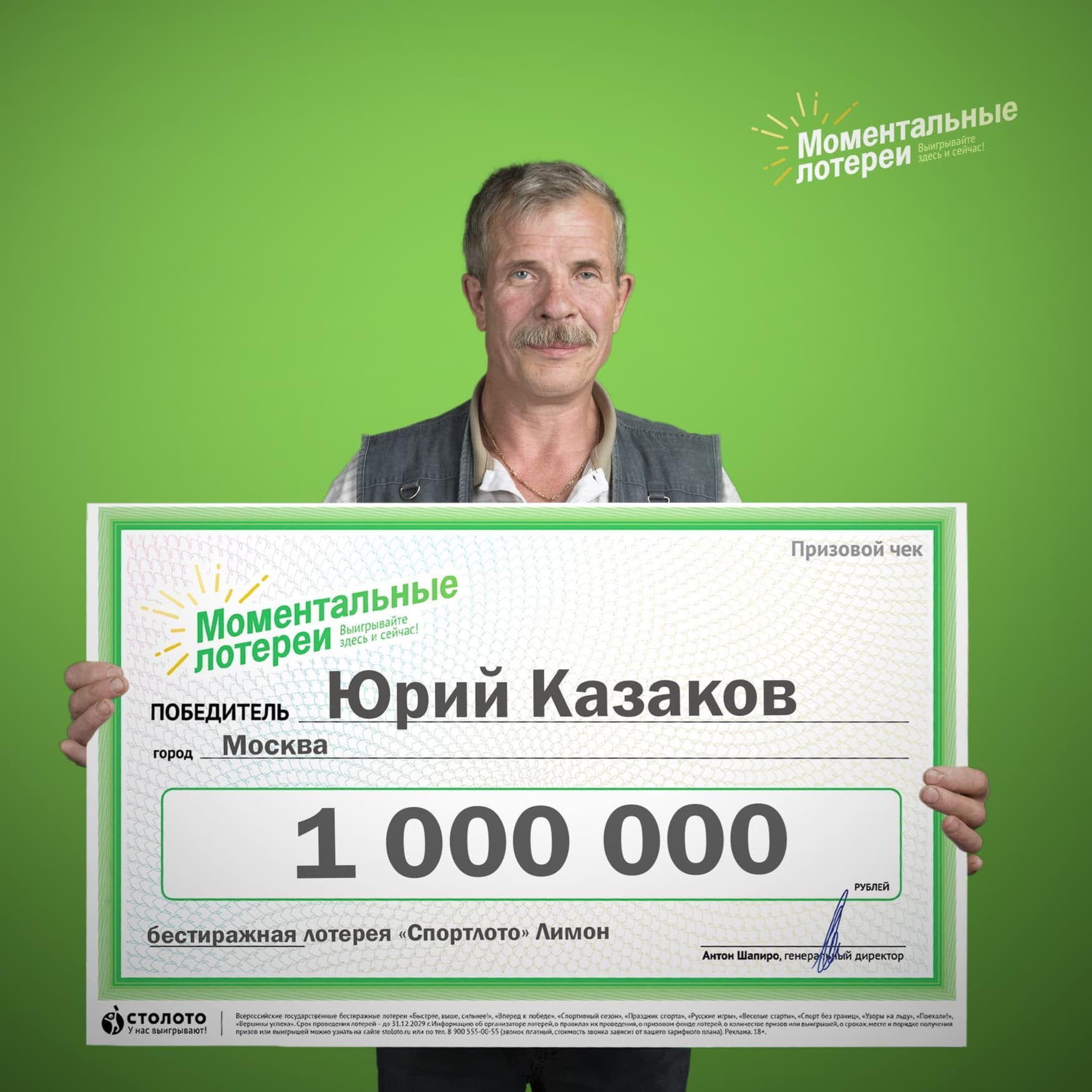 Юрий Казаков