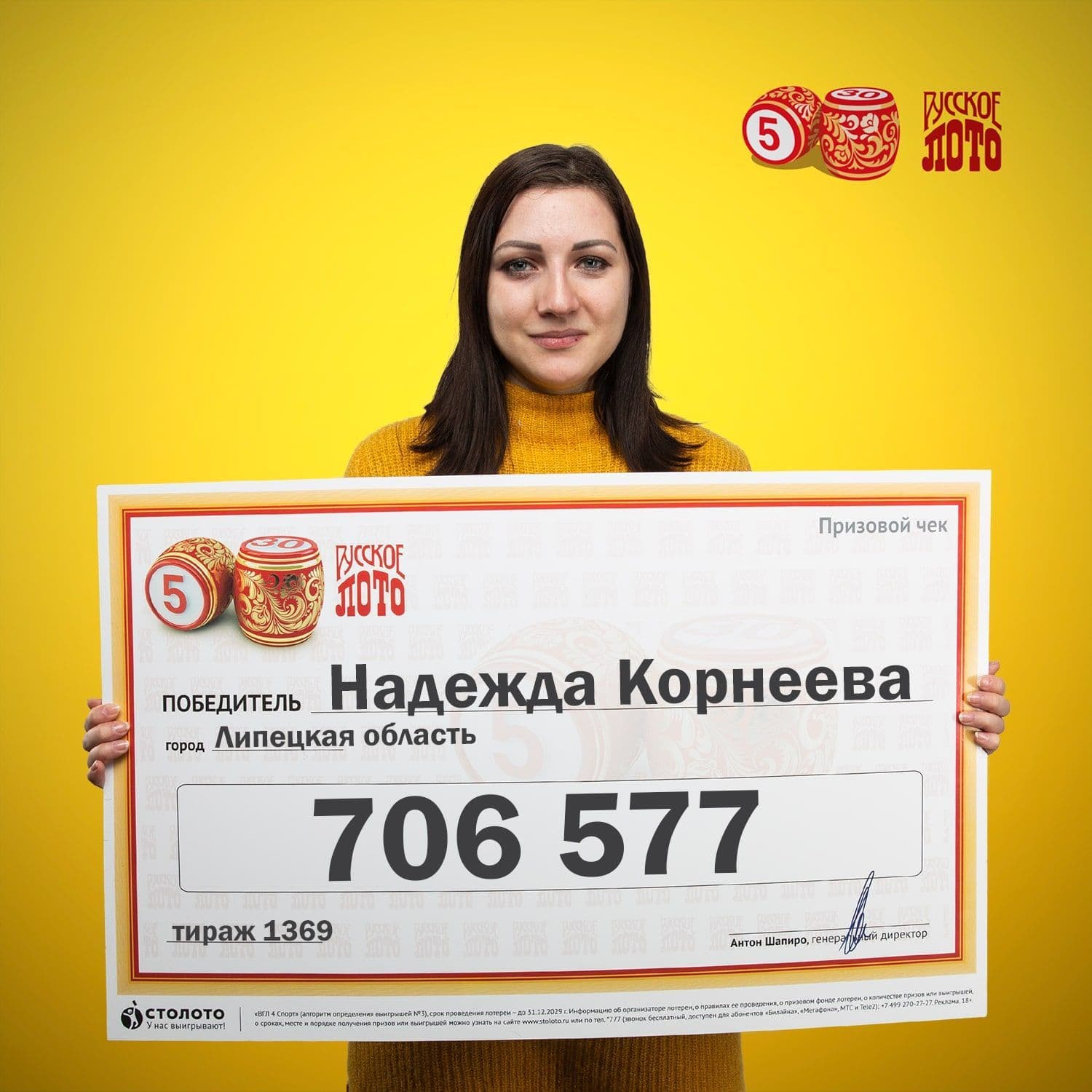 Надежда Корнеева