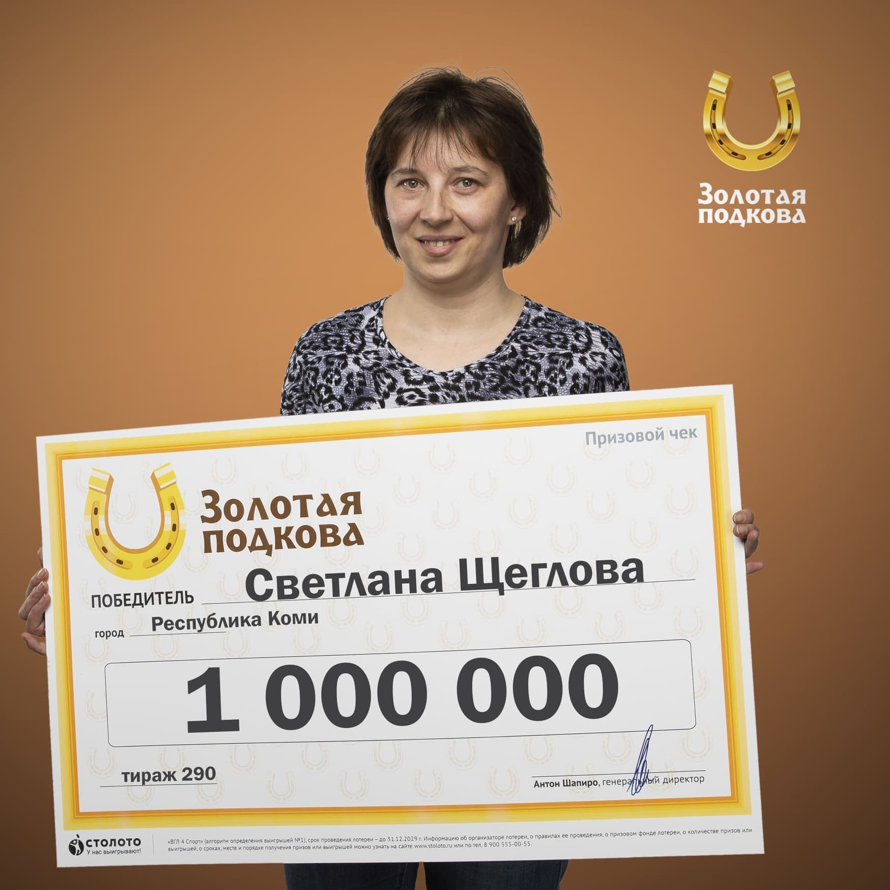 Светлана Щеглова