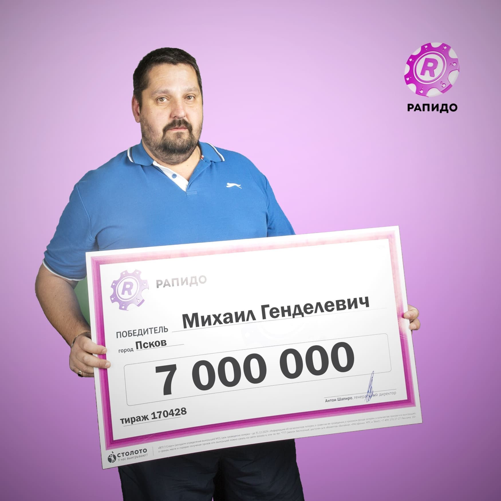 Михаил Генделевич