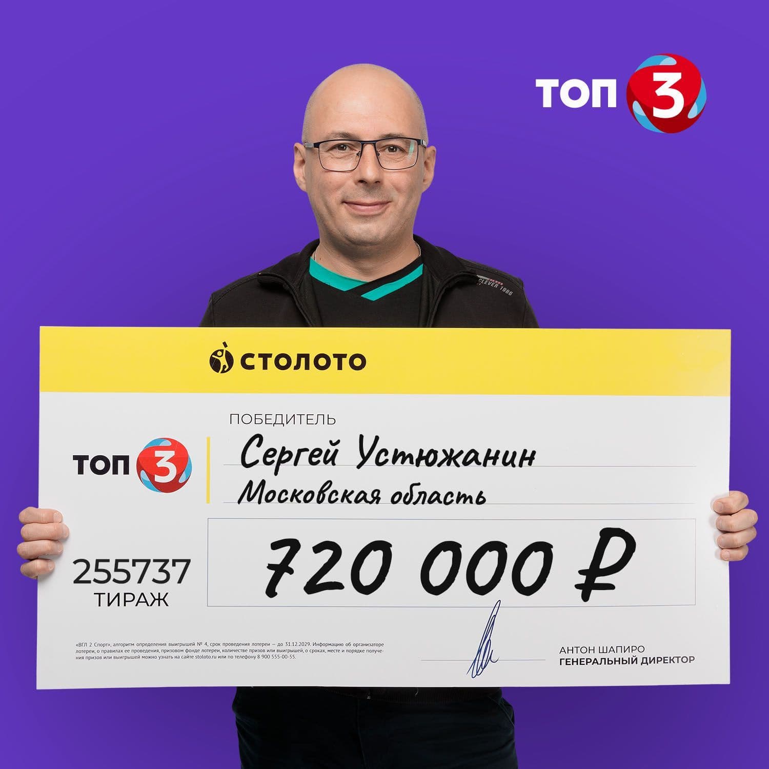 Сергей Устюжанин