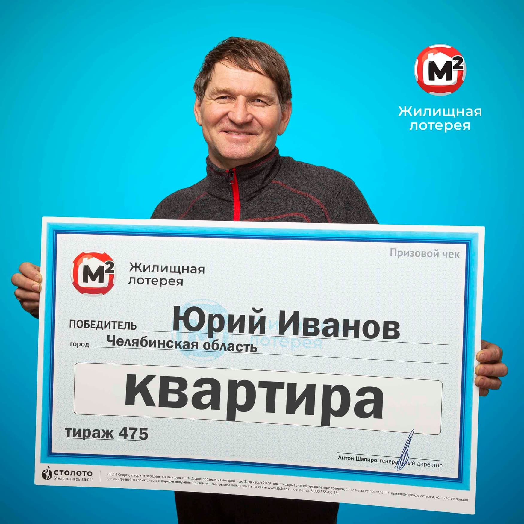 Юрий Иванов