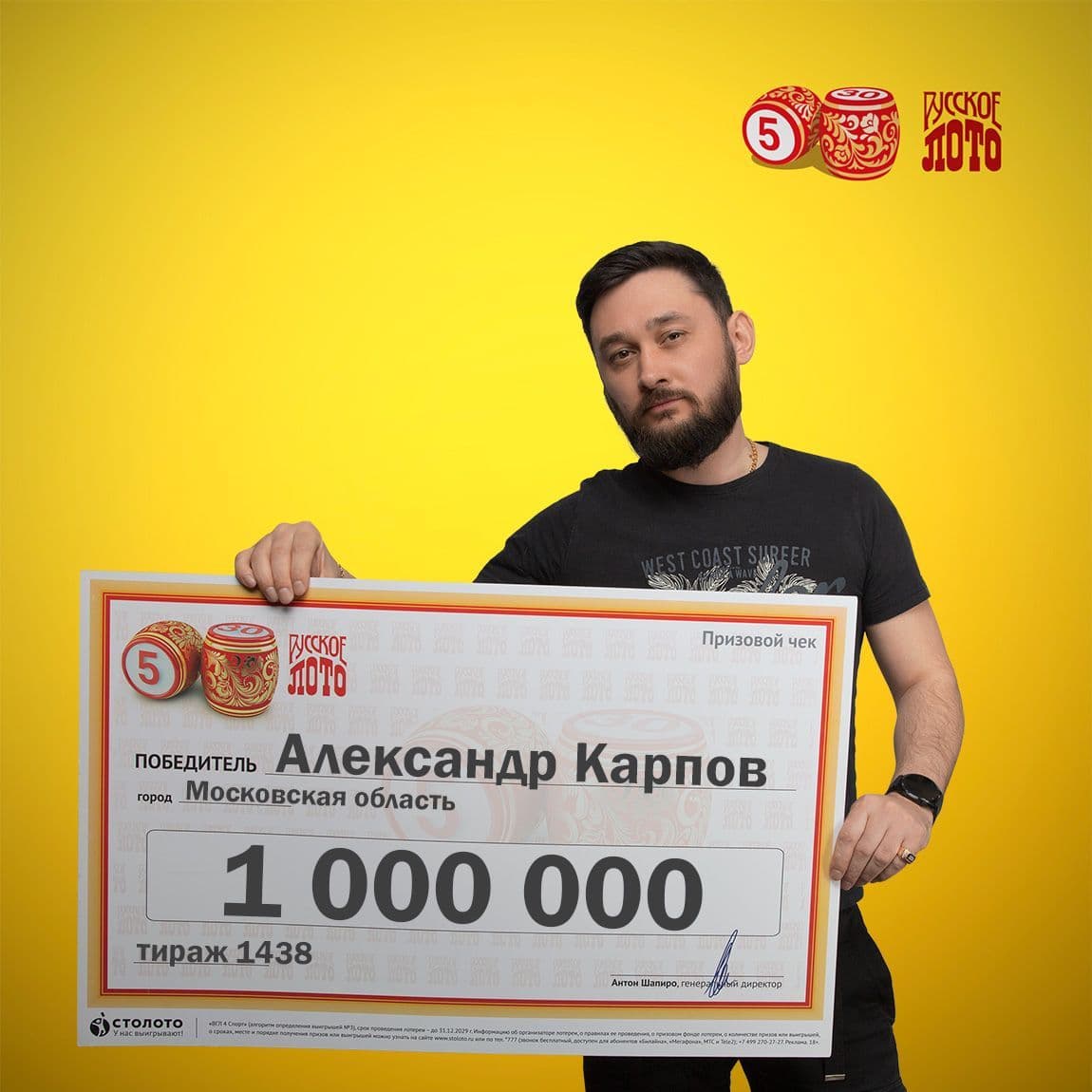 Александр Карпов