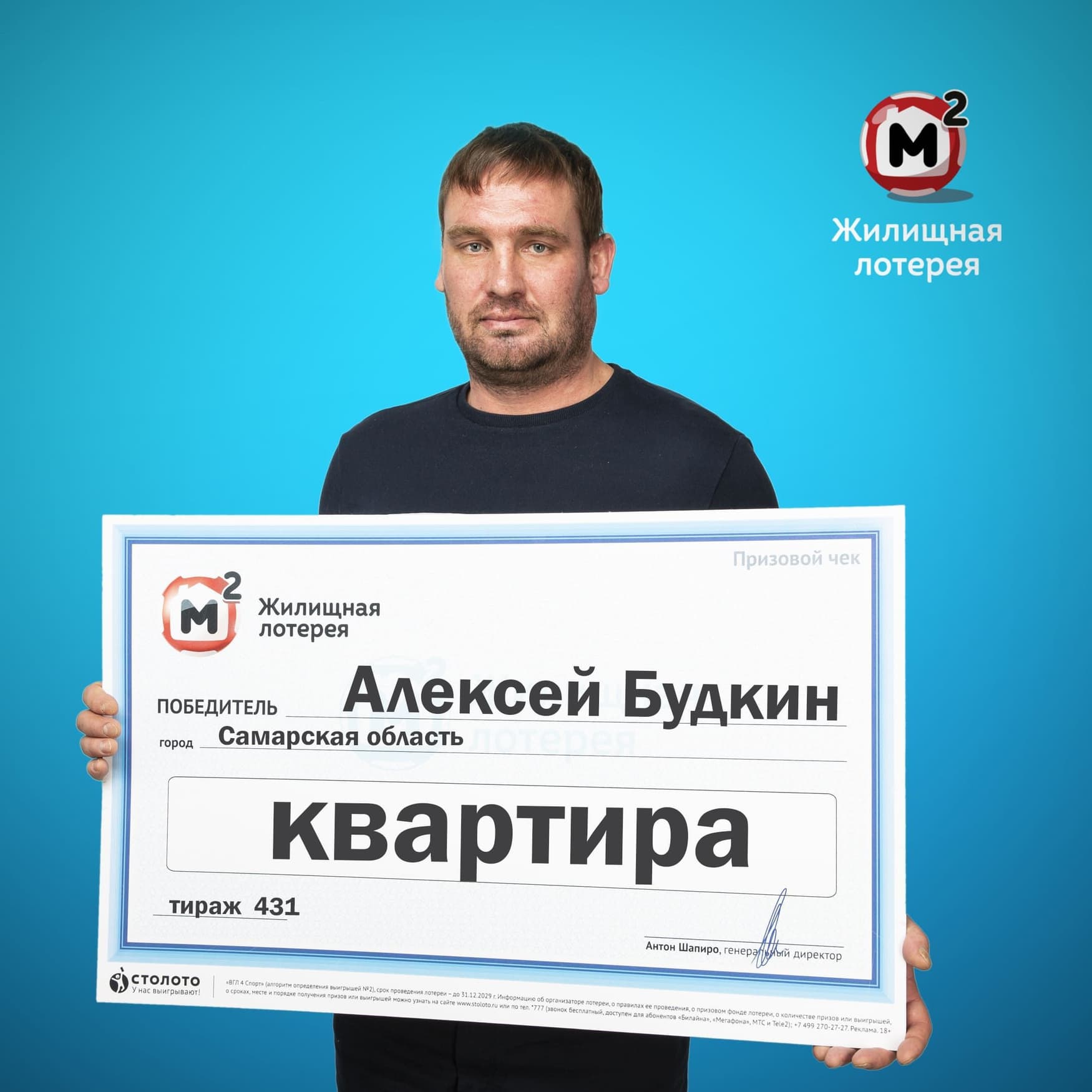 Алексей Будкин