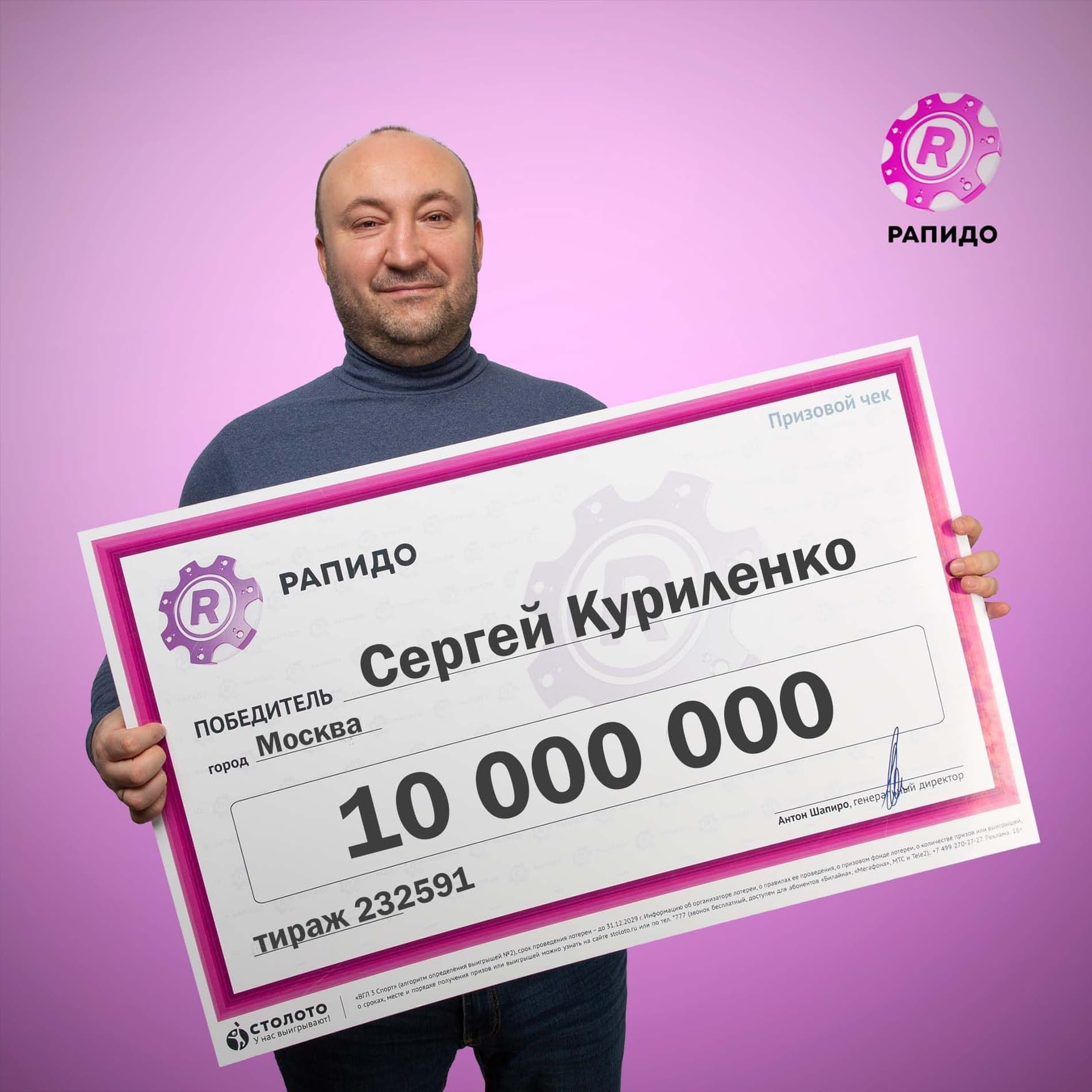 Сергей Куриленко