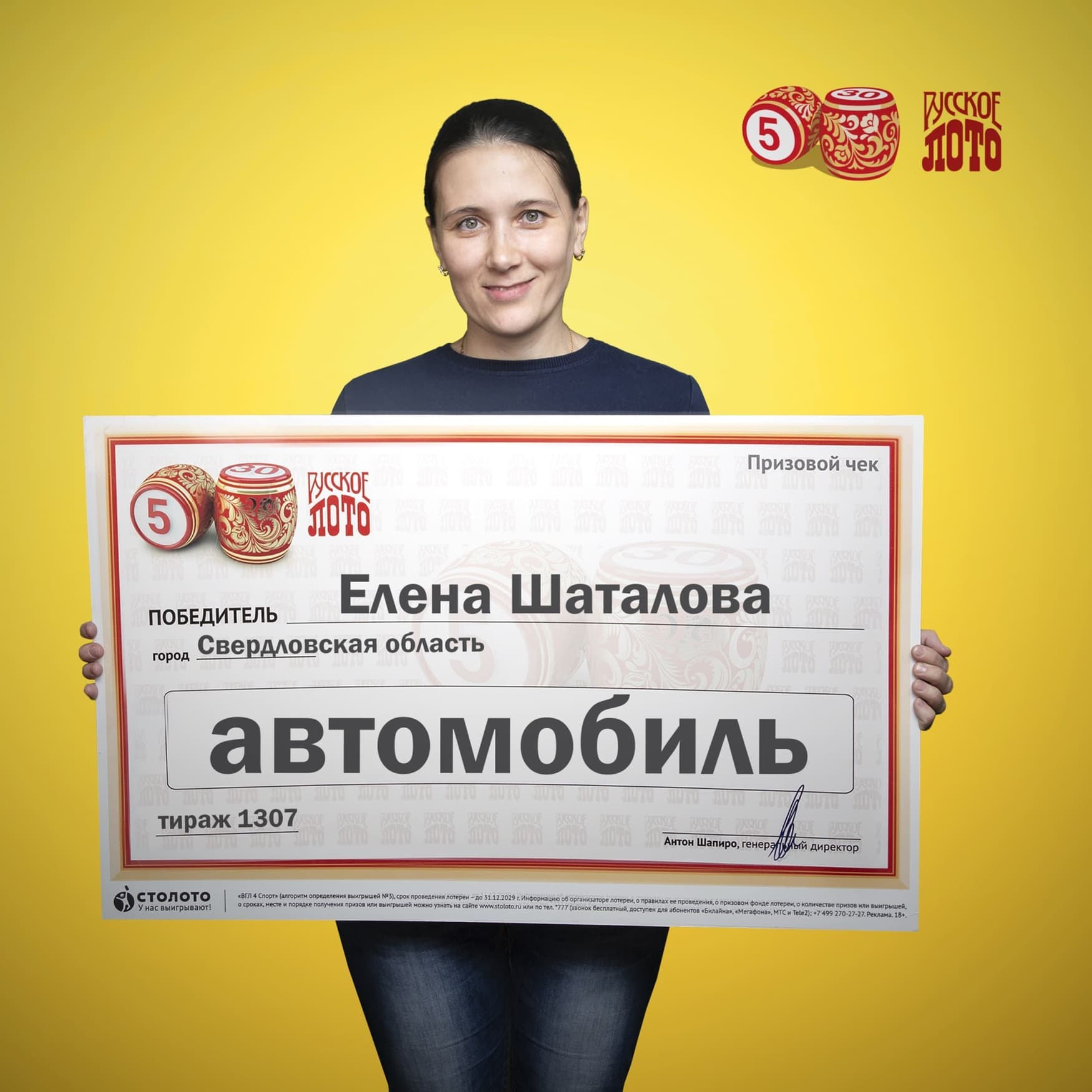 Елена Шаталова