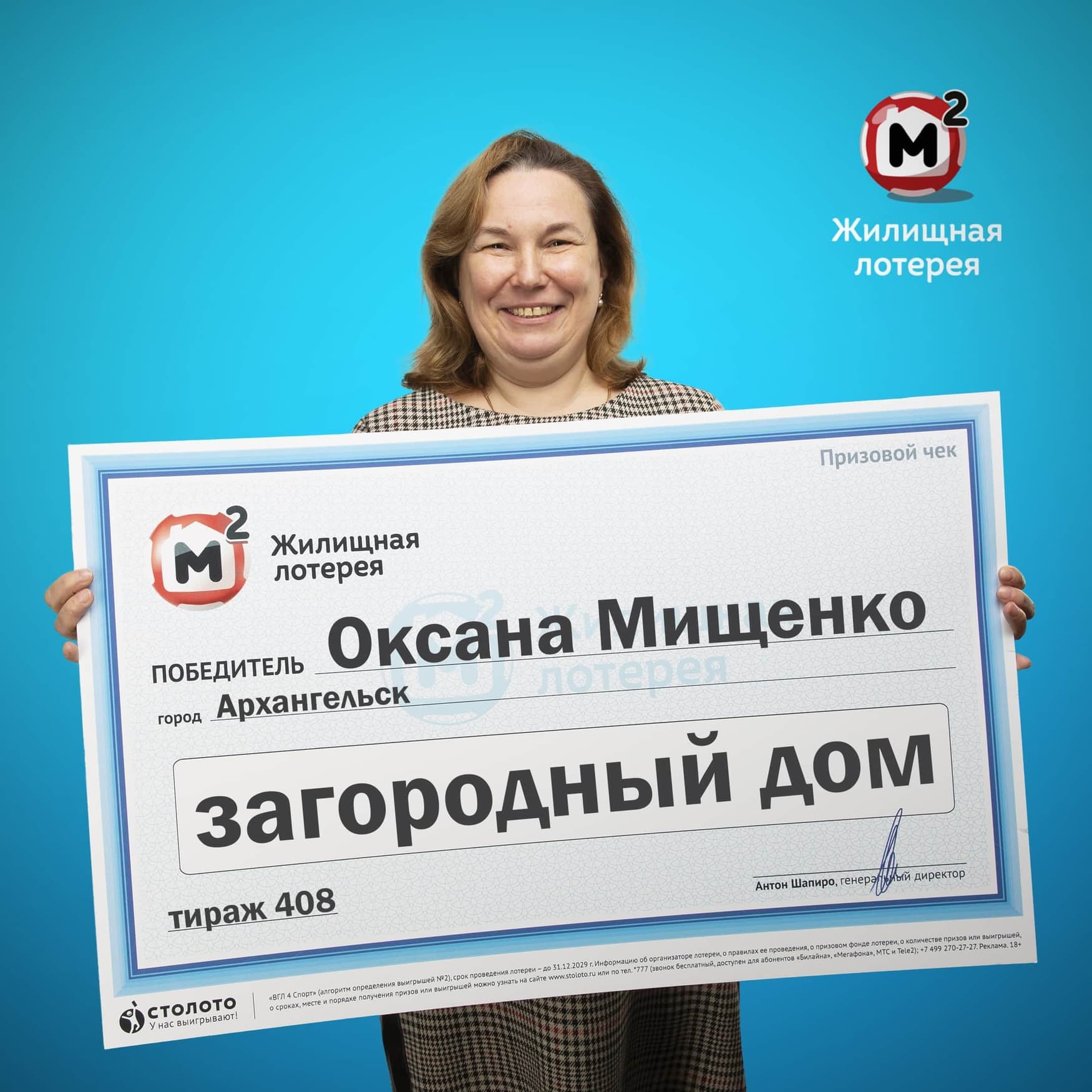 Оксана Мищенко