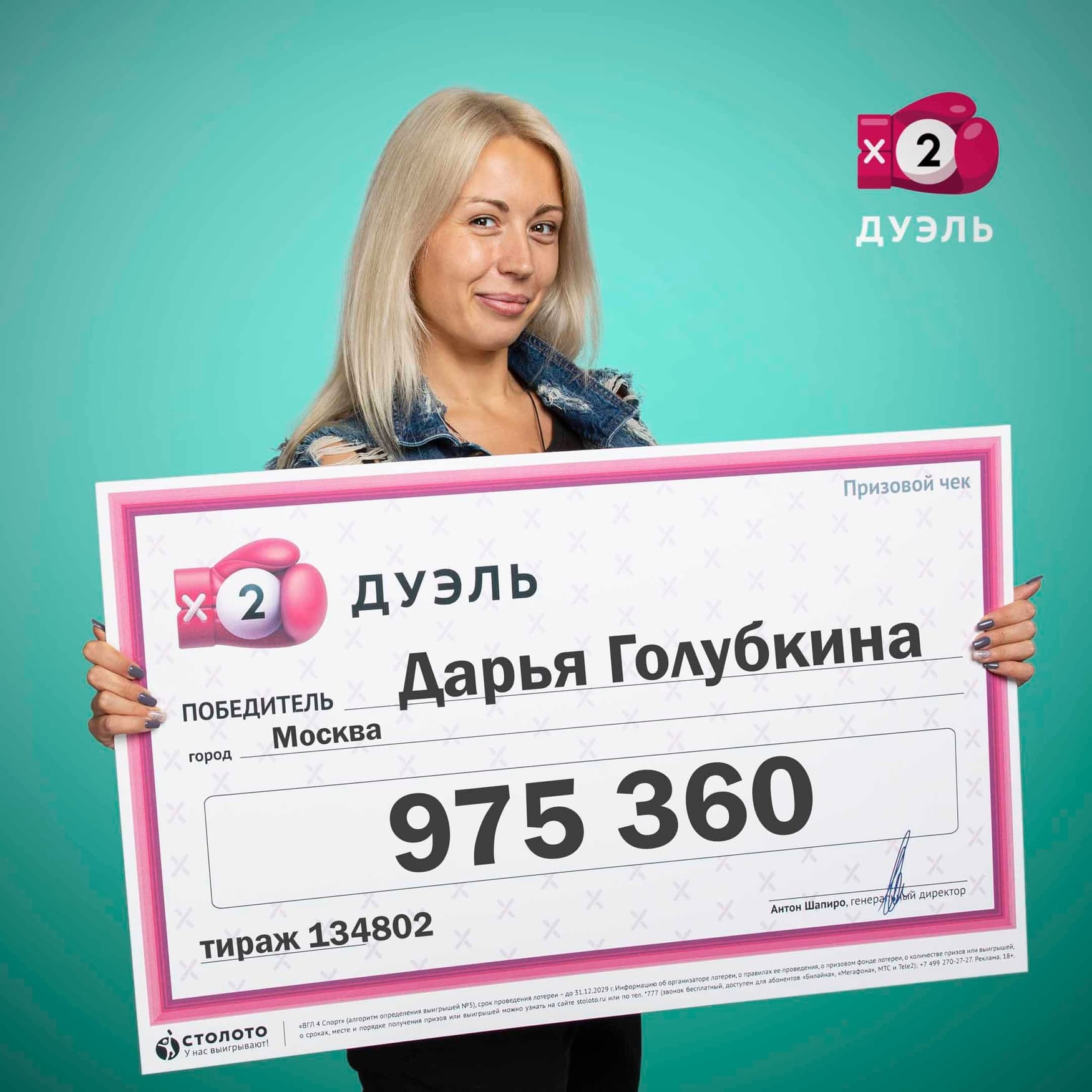 Дарья Голубкина