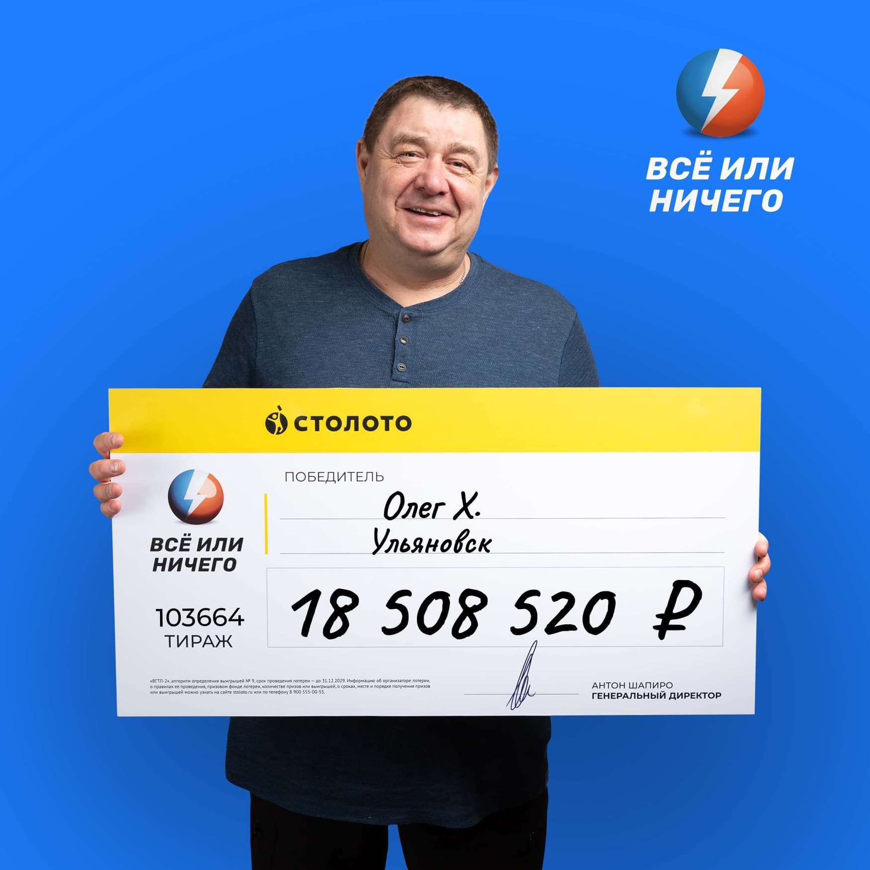 Олег Х.