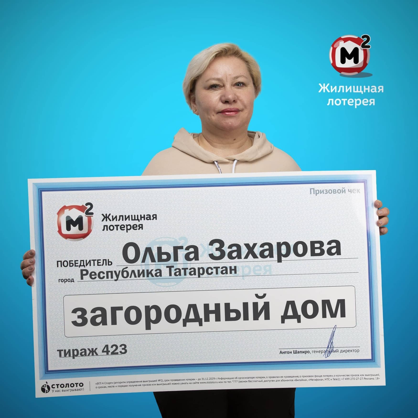 Ольга Захарова