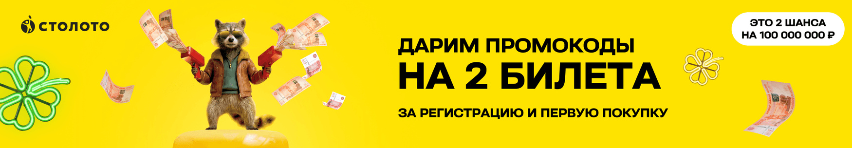 banner_new_players_09w