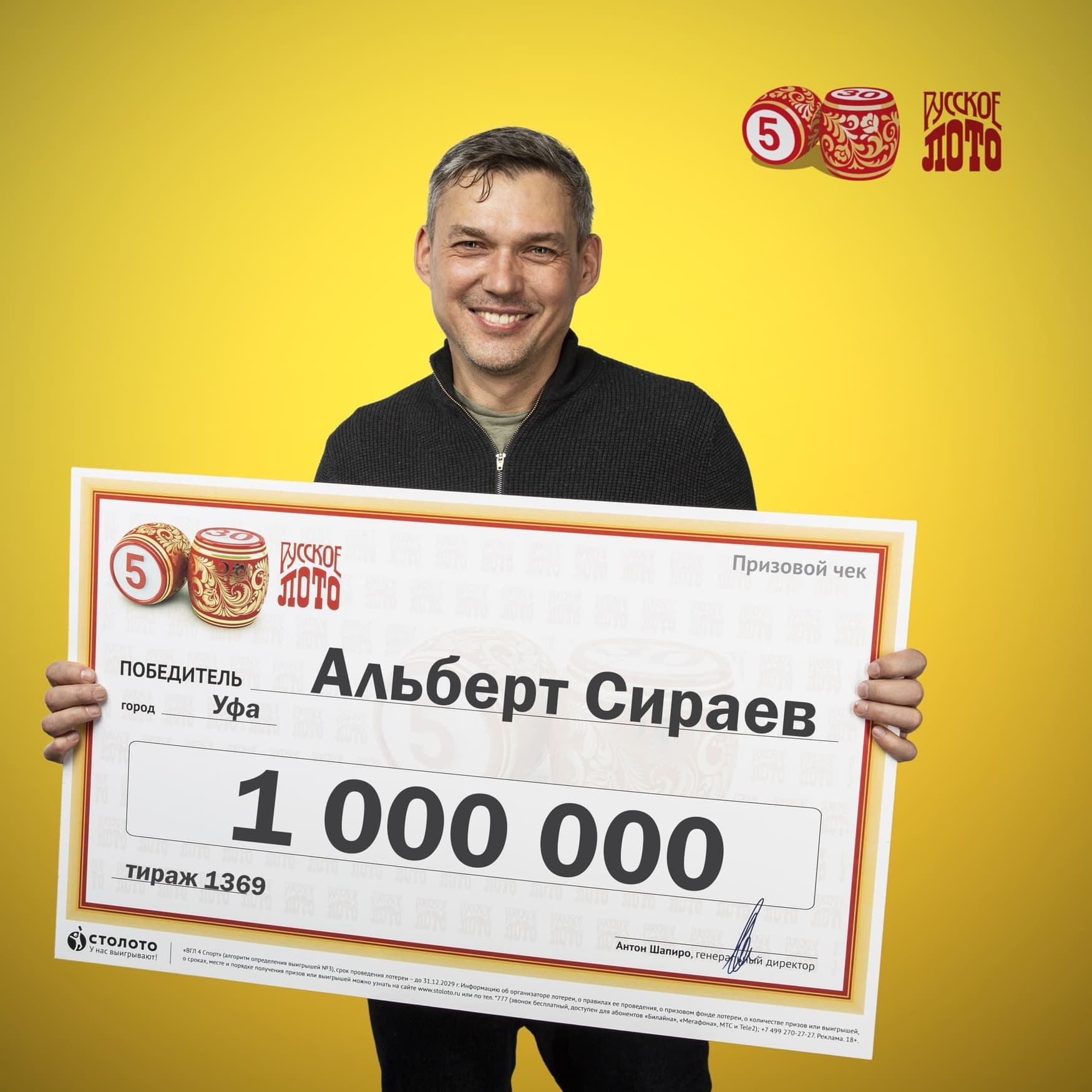 Альберт Сираев