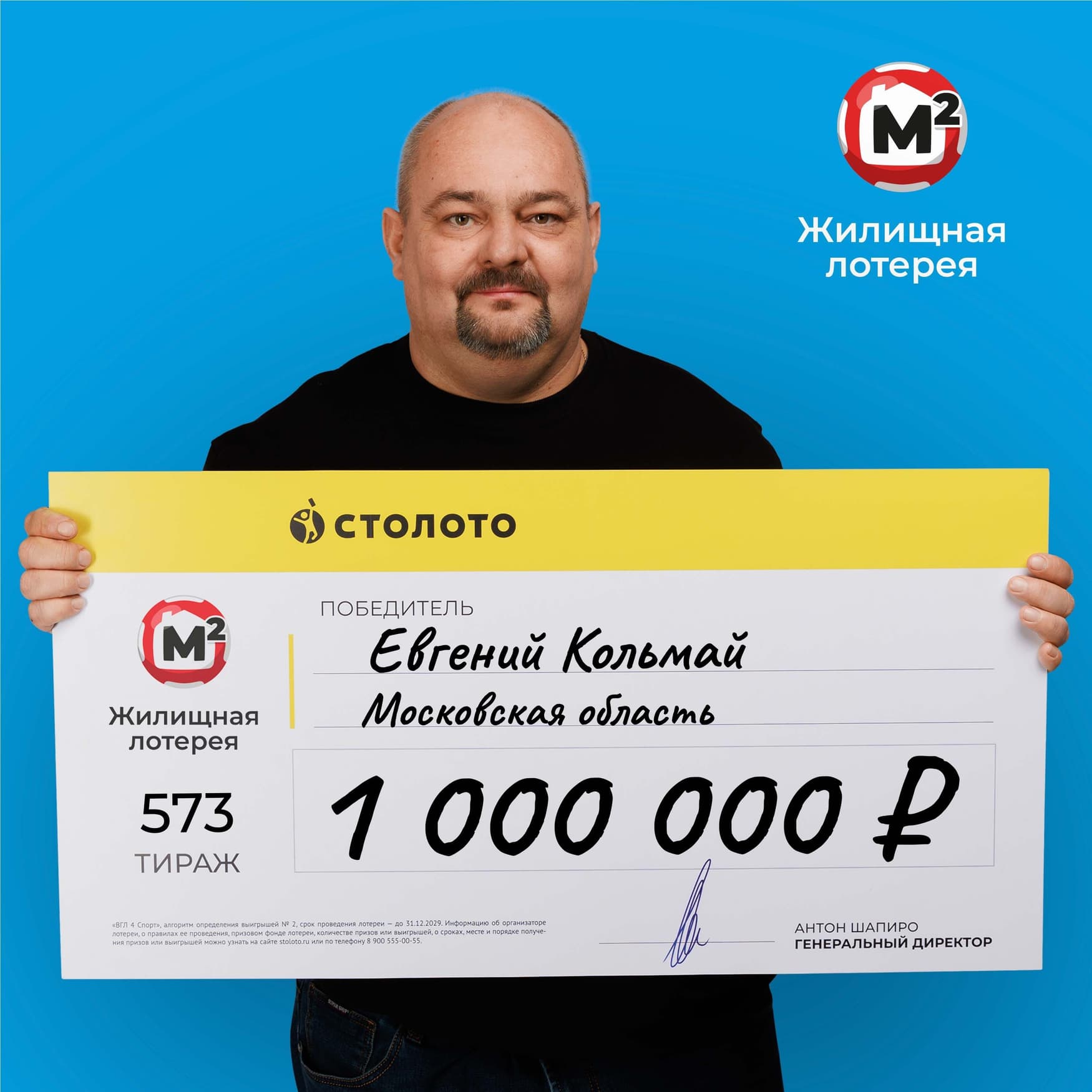 Евгений Кольмай