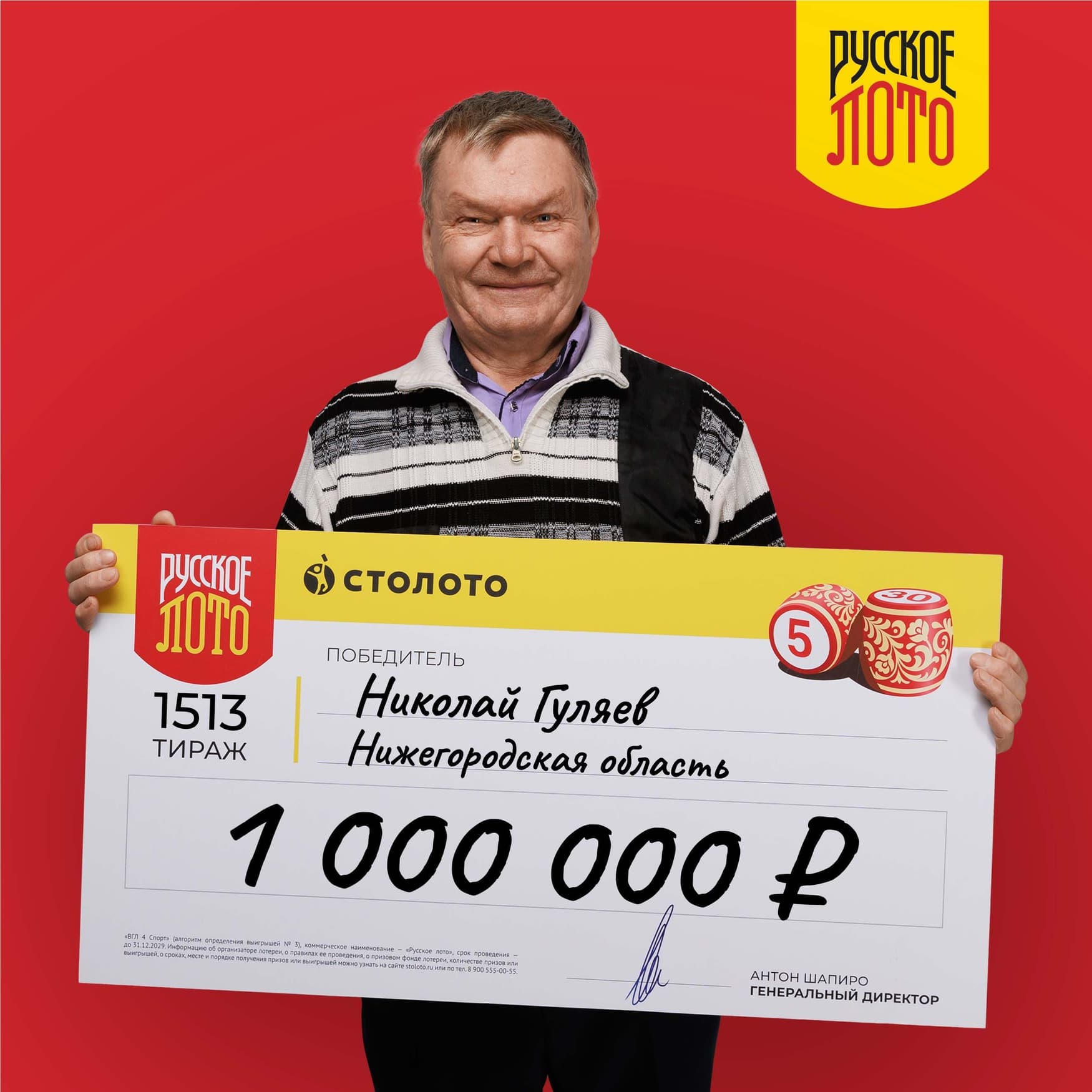 Николай Гуляев